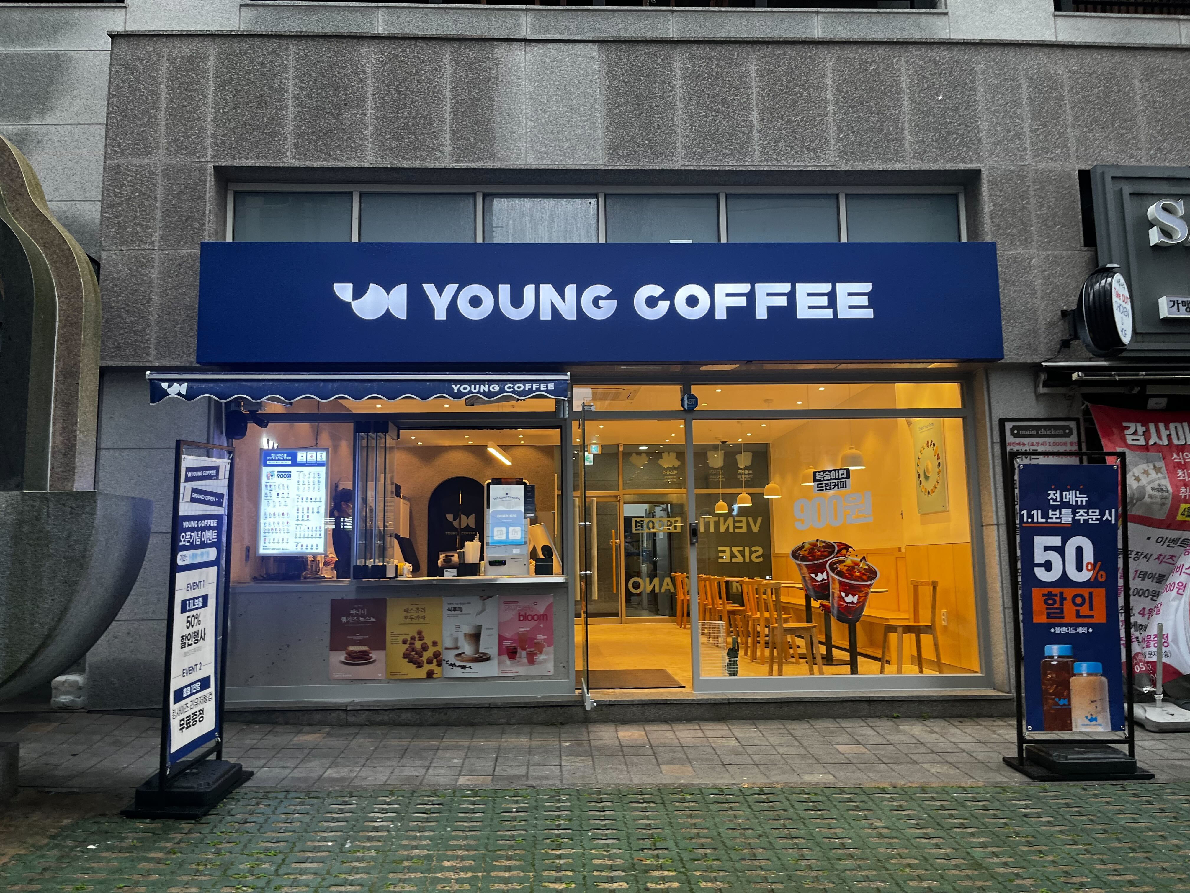 영커피 연산역점