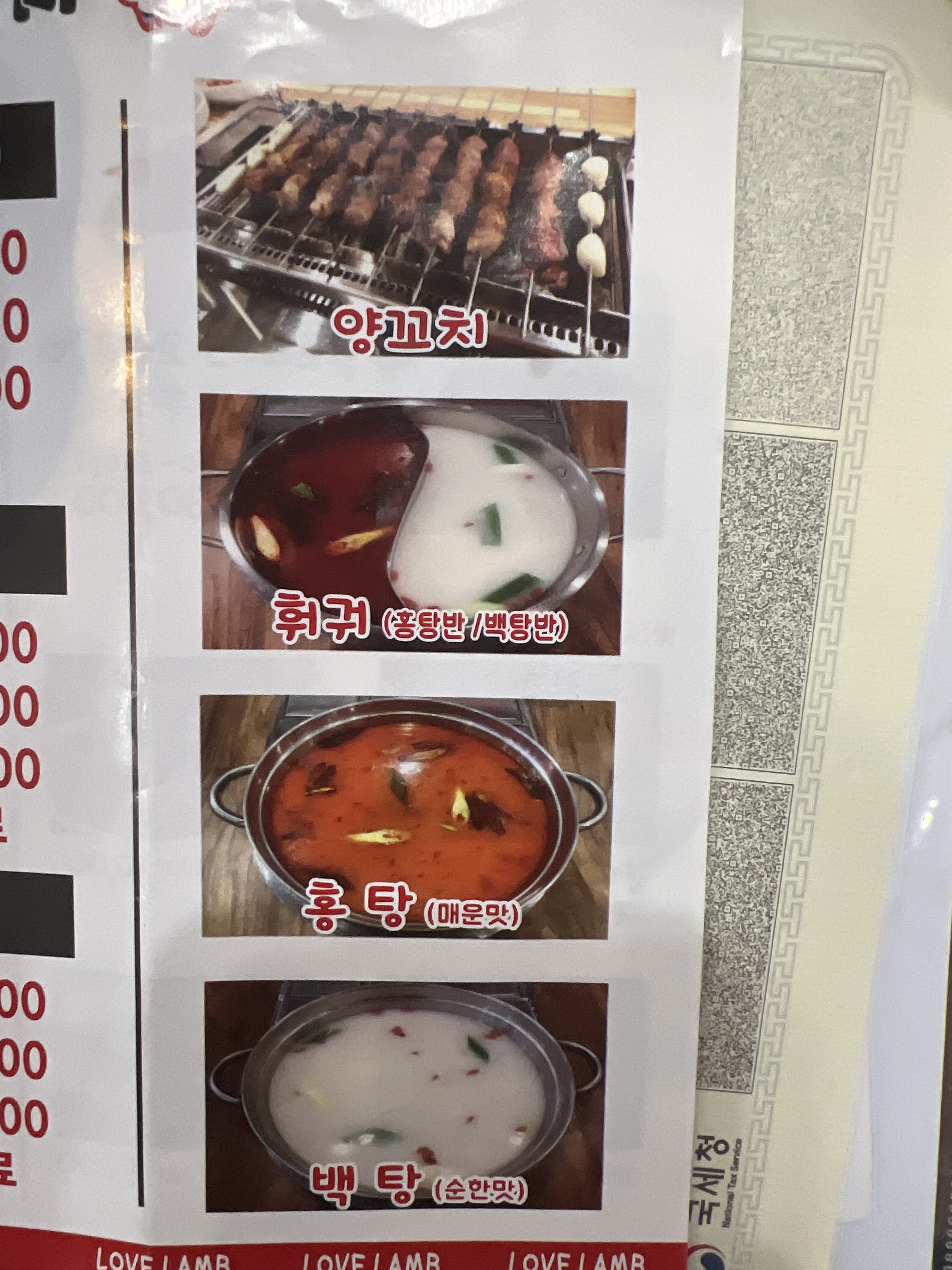 양꼬치+샤브