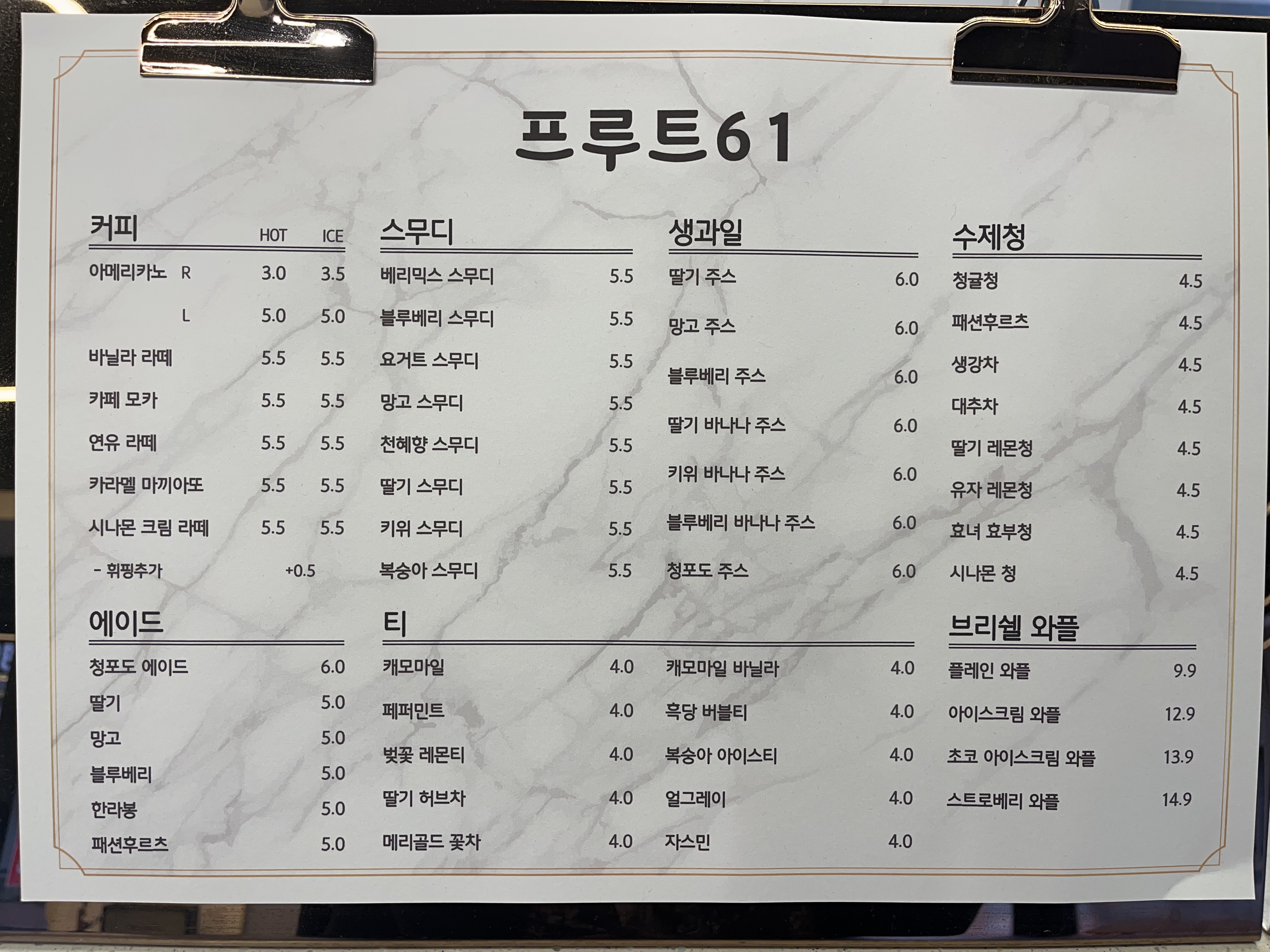 푸르트61