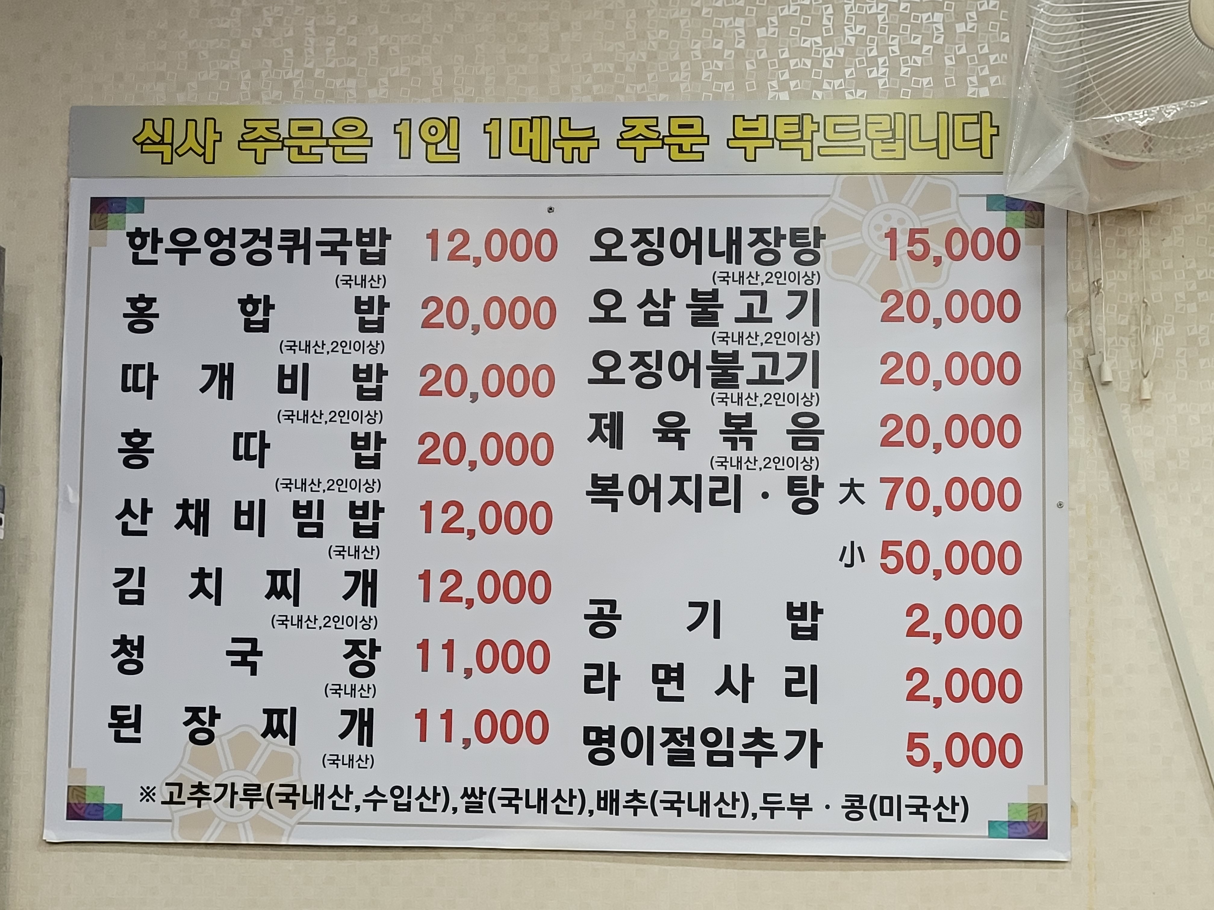 가송식당