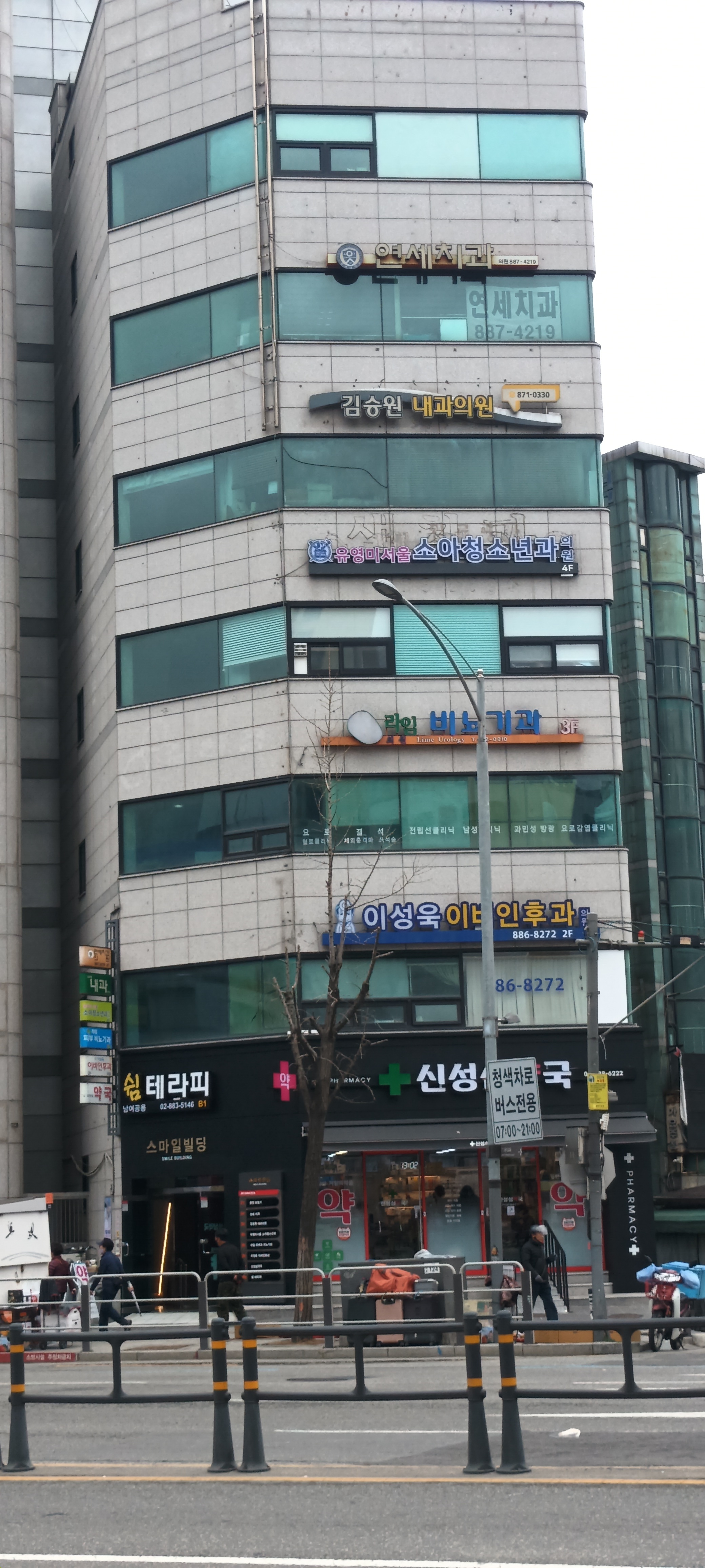 유영미서울소아과청소년과의원
