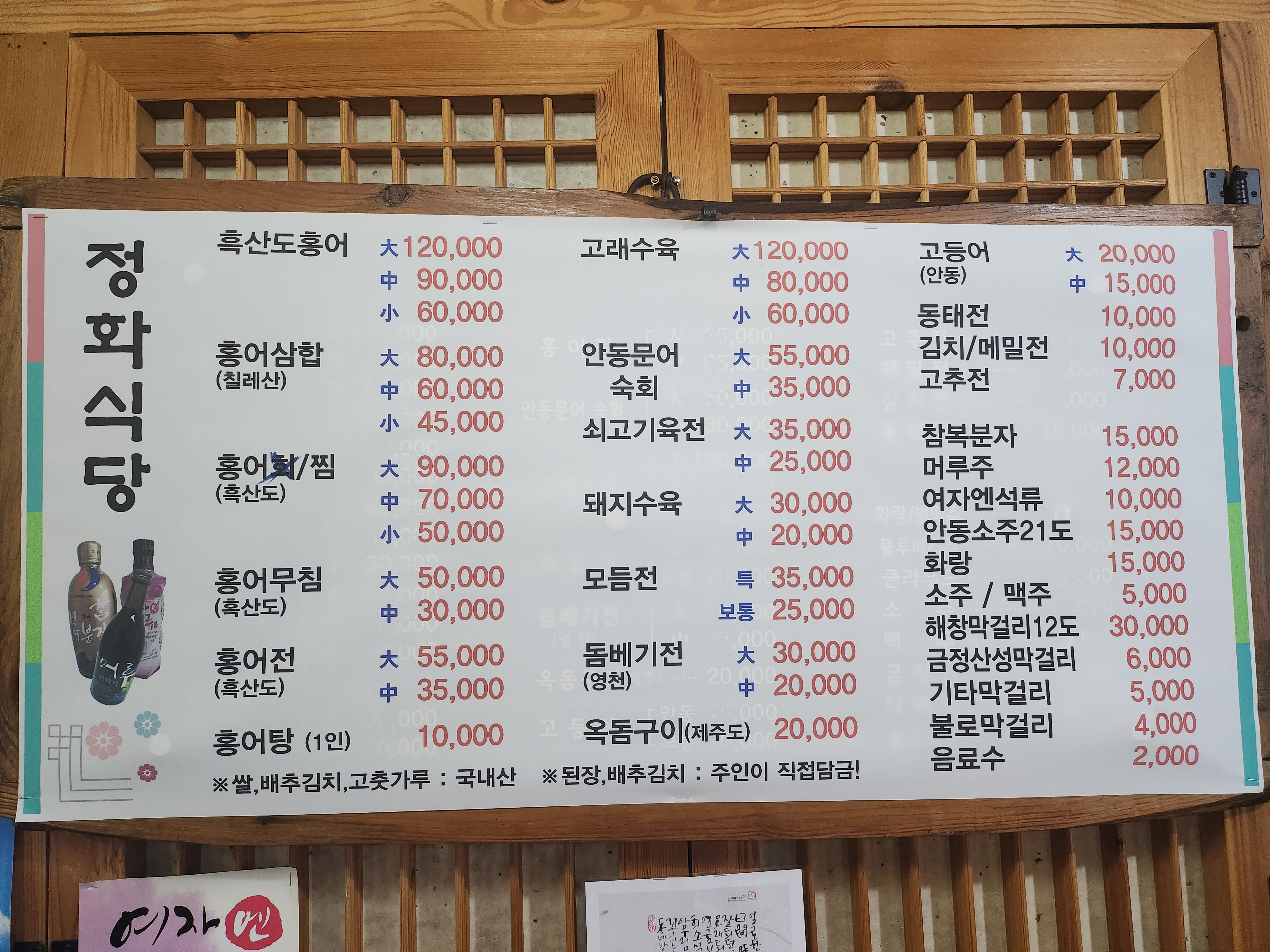 정화식당
