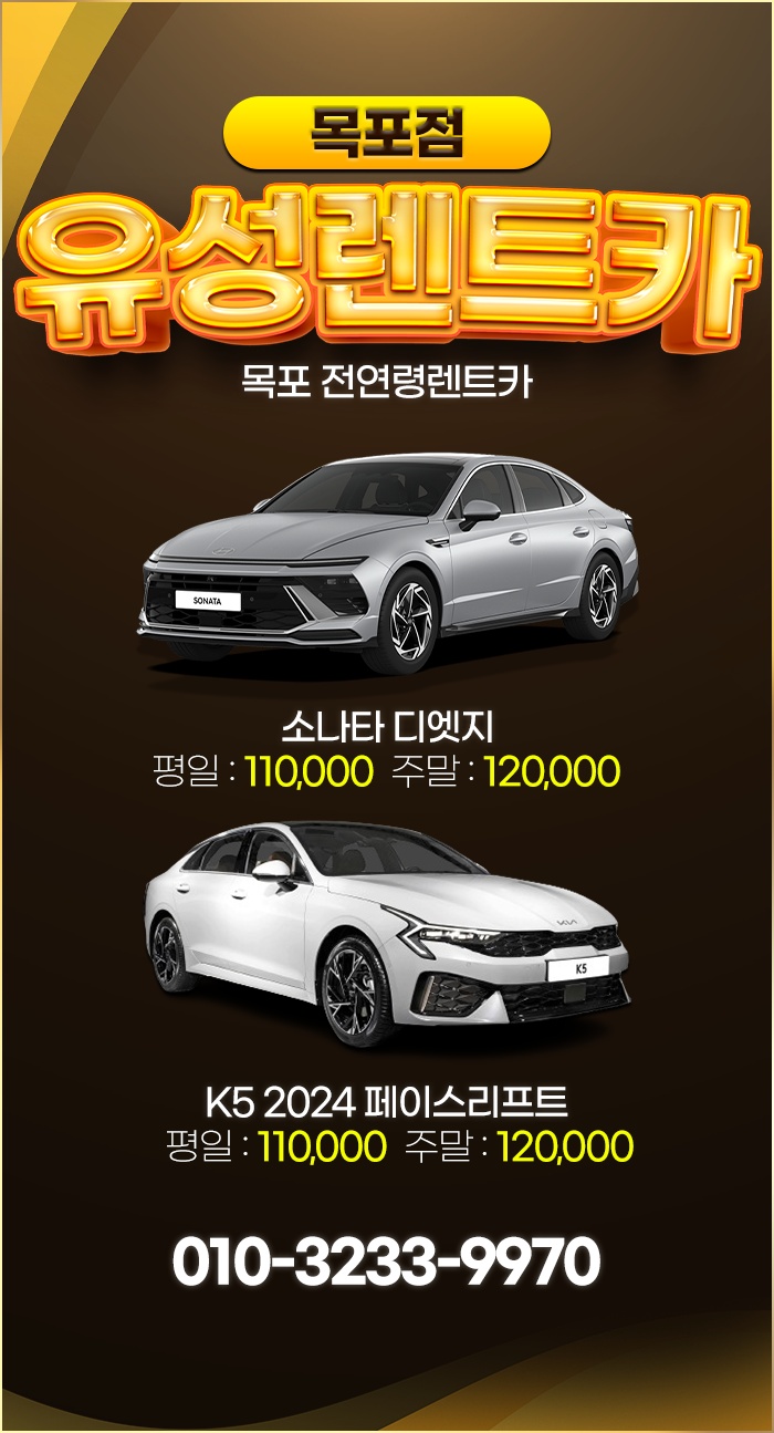 유성렌트카 목포영업소 대표 이미지