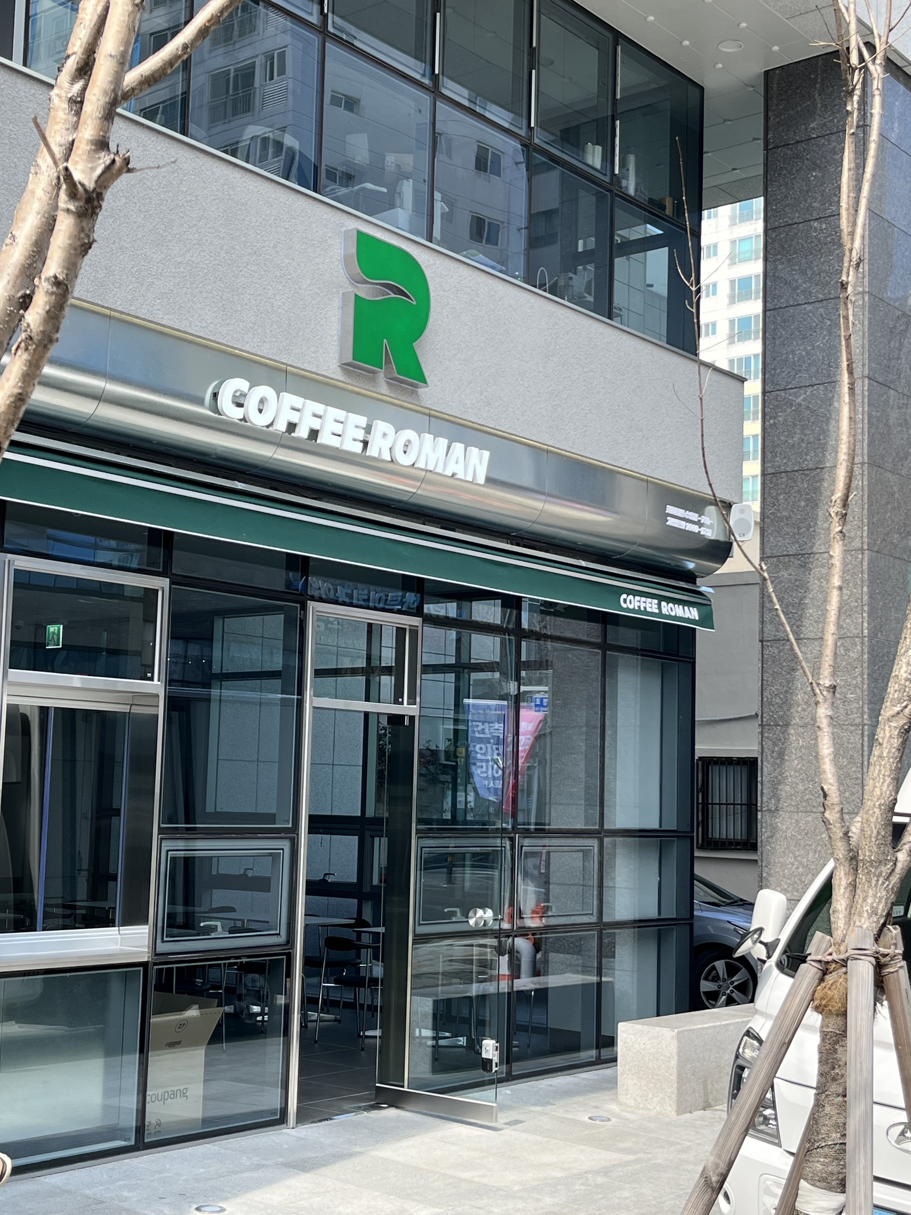 커피로만 수영점