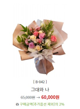 전국꽃배달하이플라워