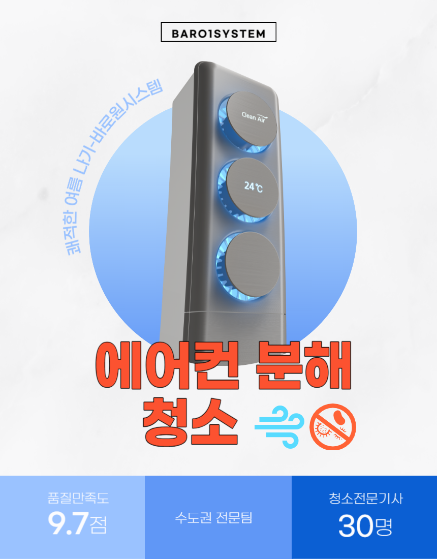 바로원시스템