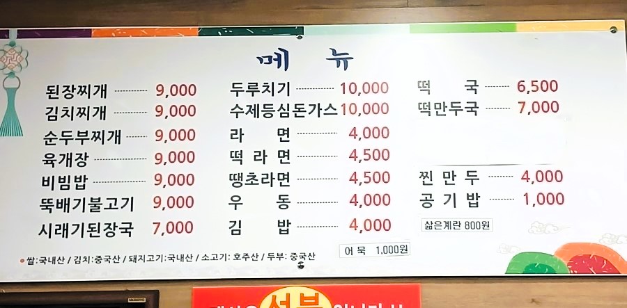 나들목회센터 3