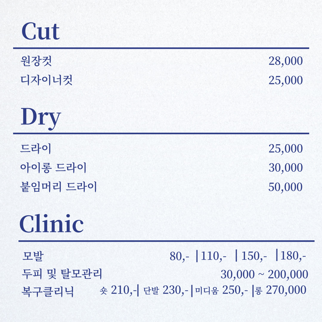 12월애헤어 석촌점