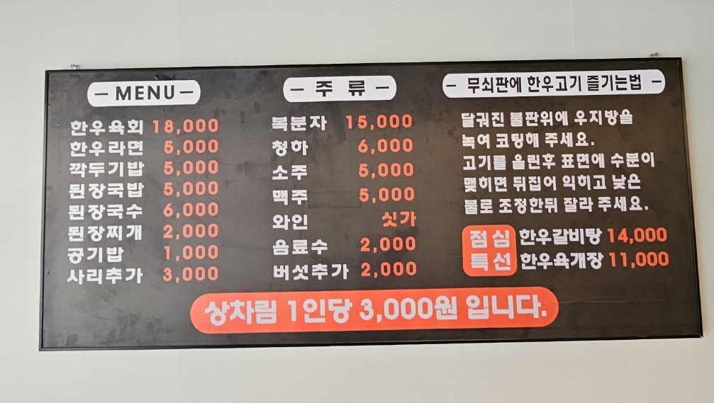 한우특가 신내점