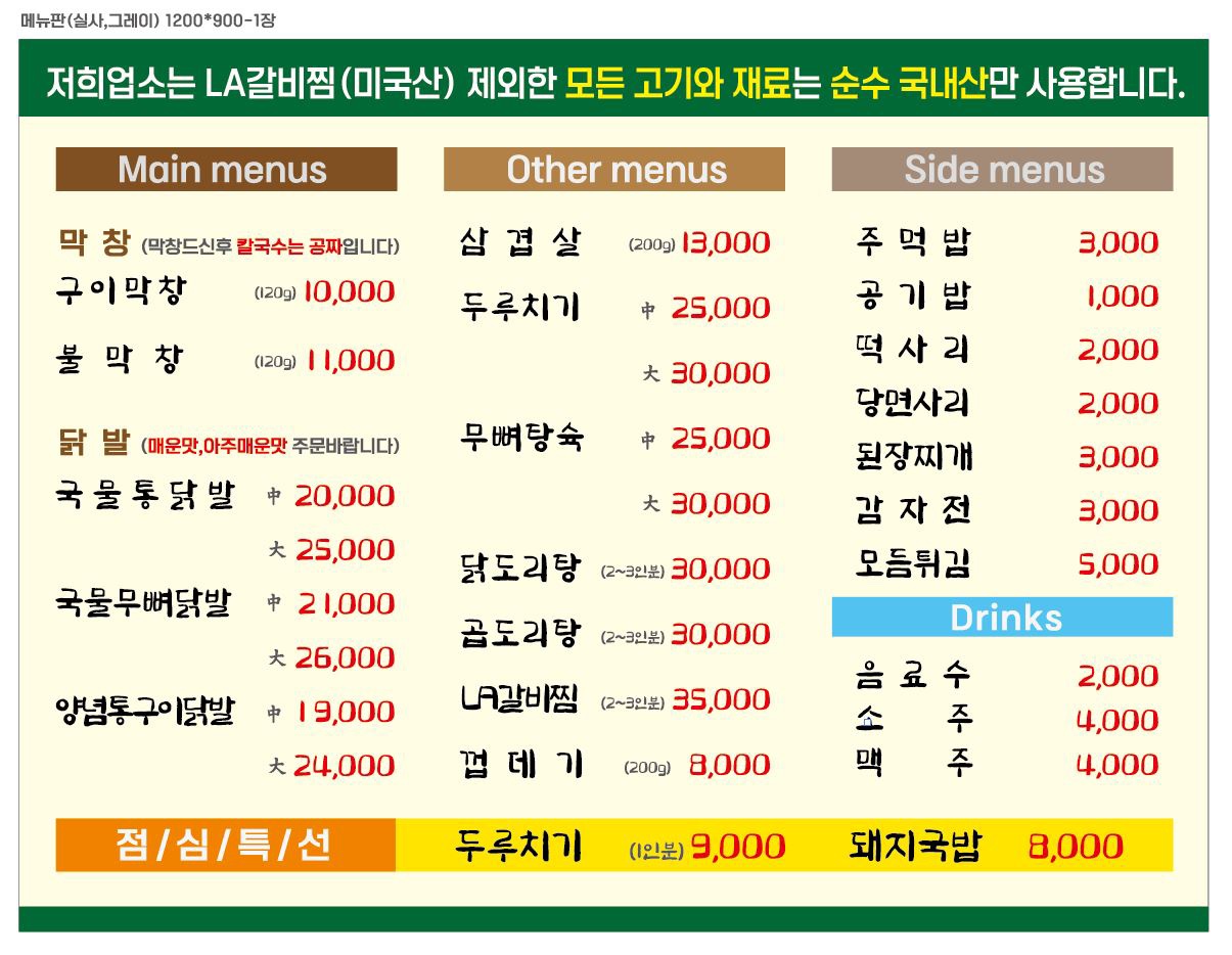 엉덩이막창