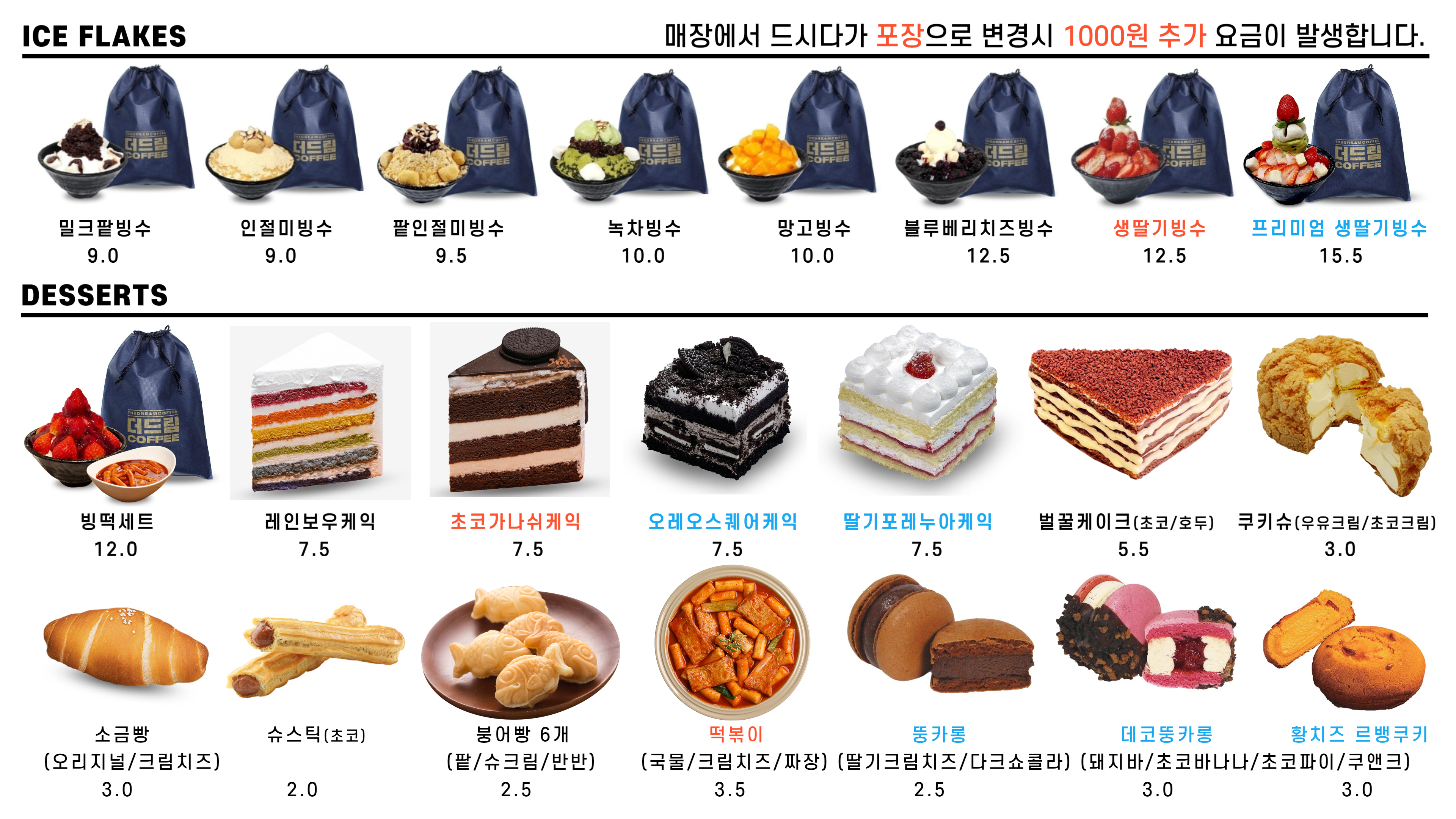 더드림커피 영남대점