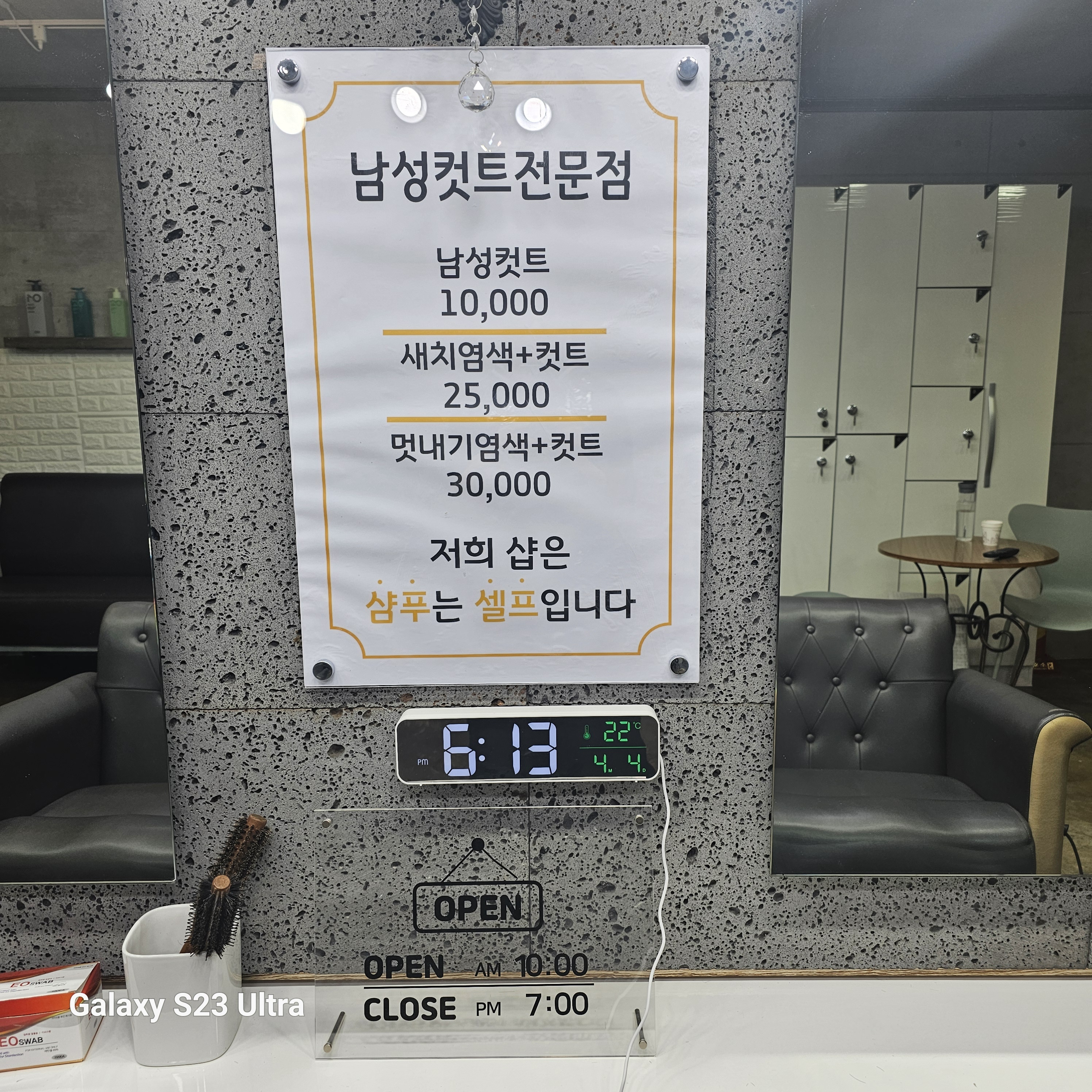 젠틀맨남성컷전문점
