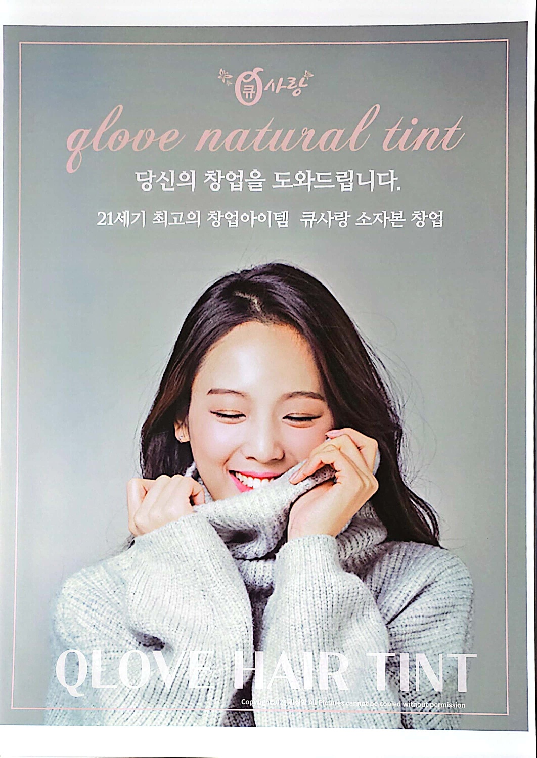 큐사랑 수지동천점