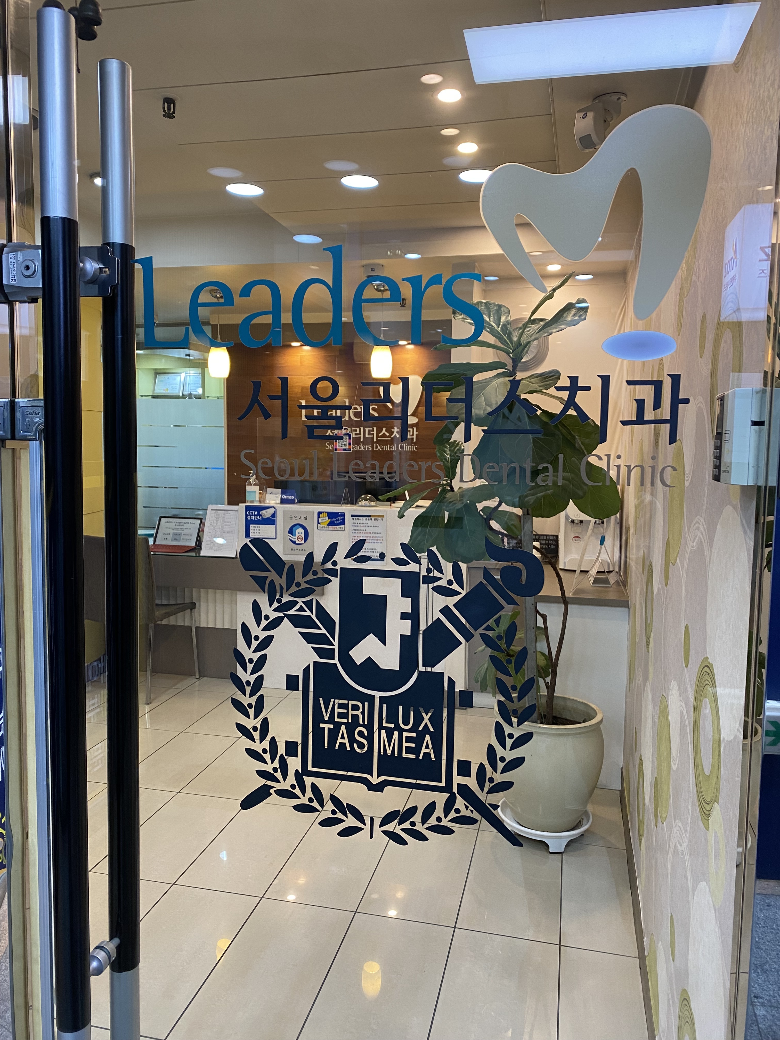 서울리더스치과의원 목동점 대표 이미지