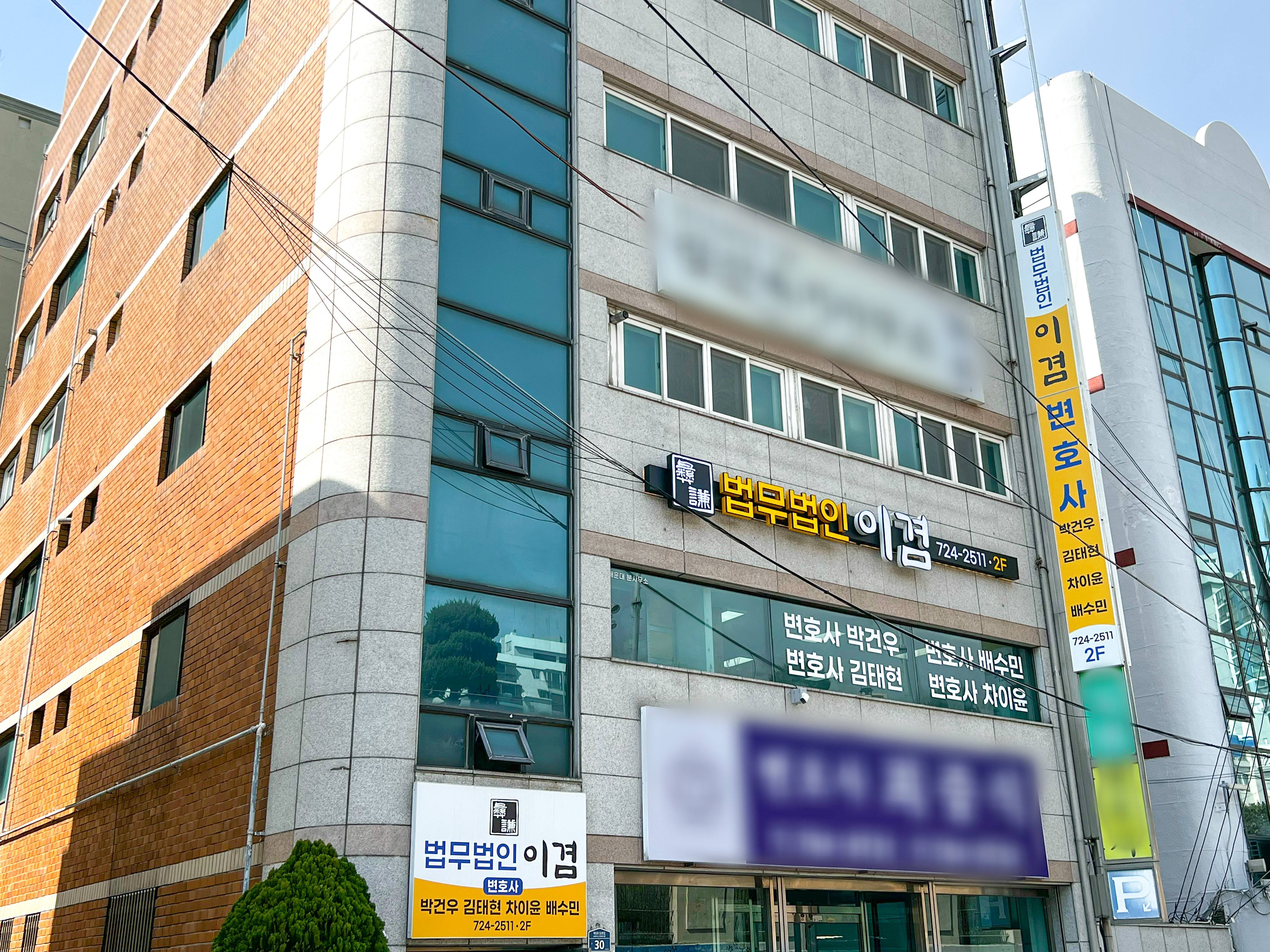 법무법인 이겸 대표 이미지