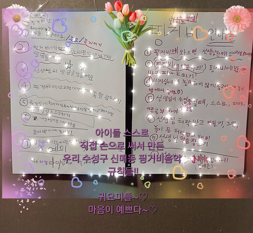 대구핑거비음악전문입시학원
