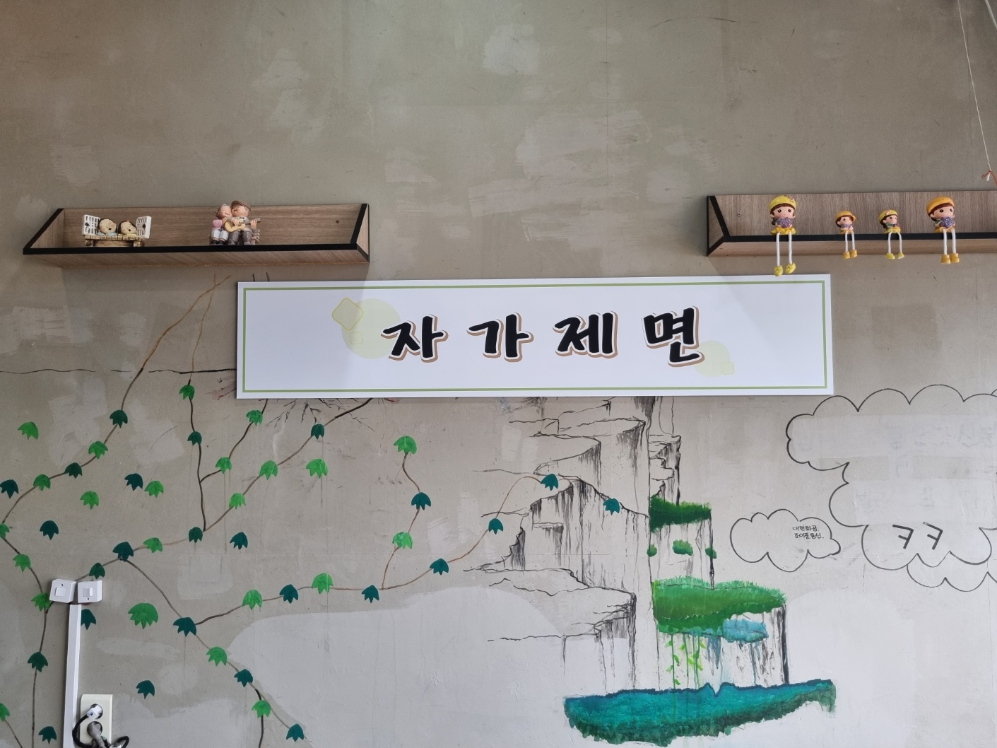 만인칼국수