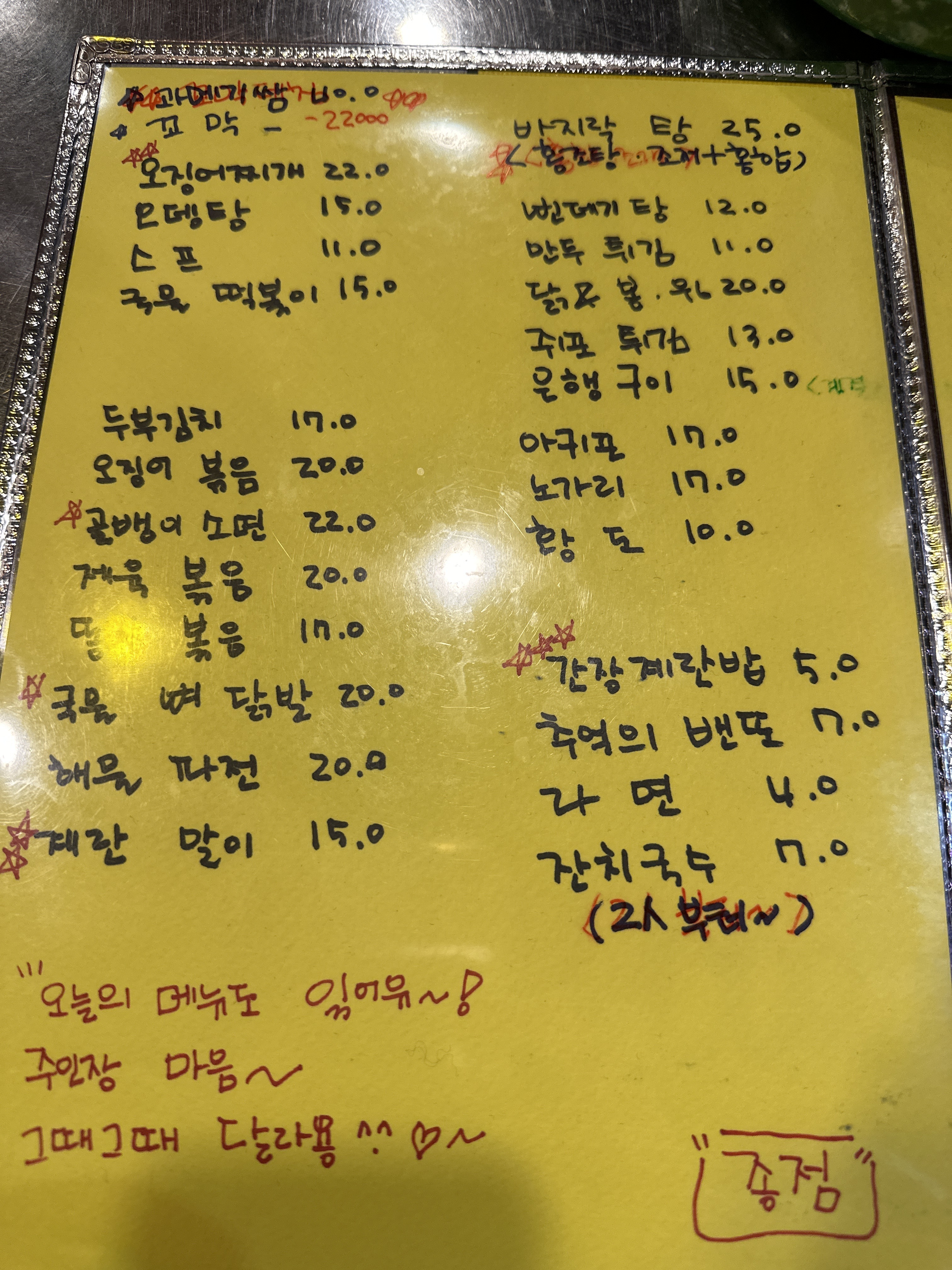 성연종점