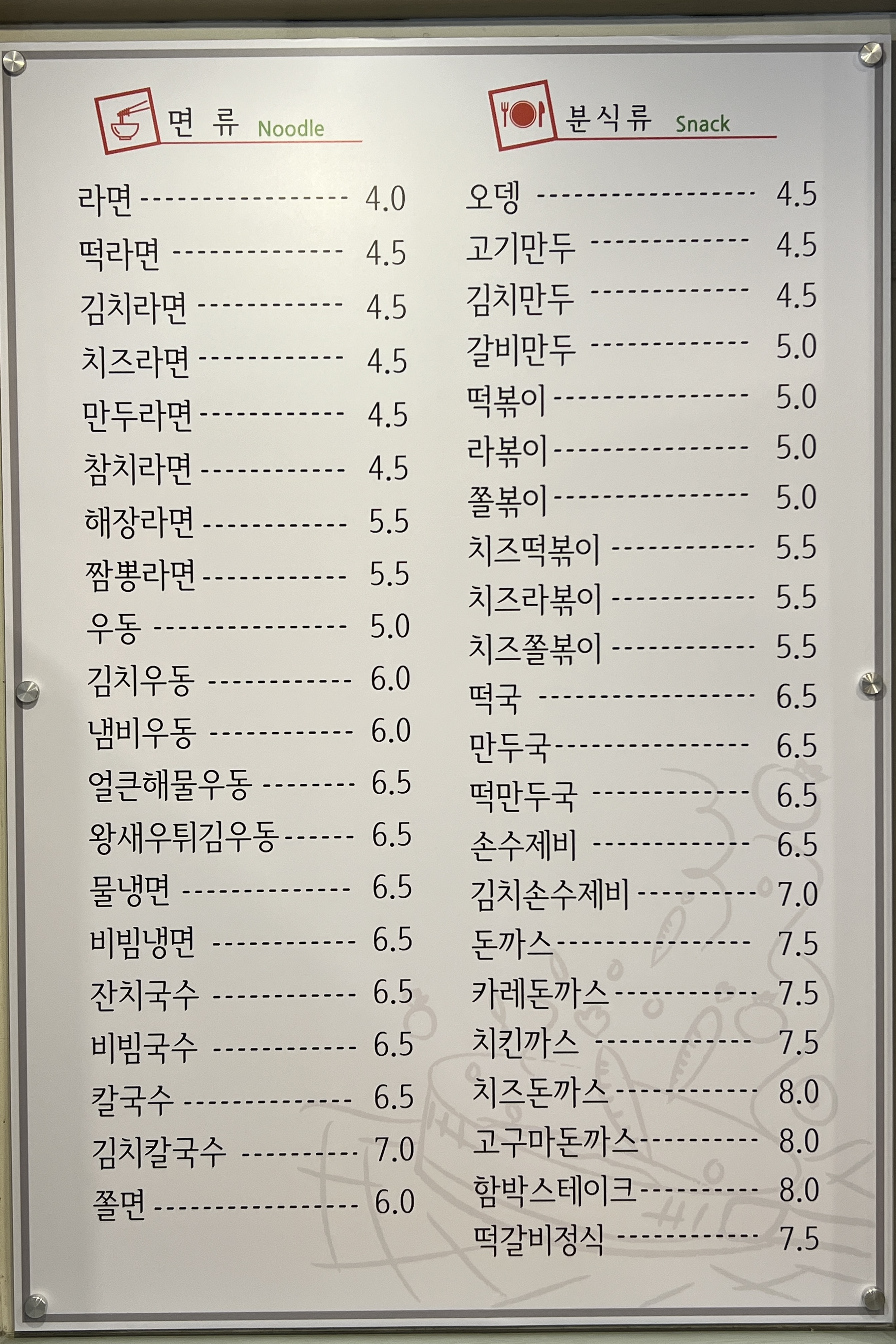 김밥천국 작전점