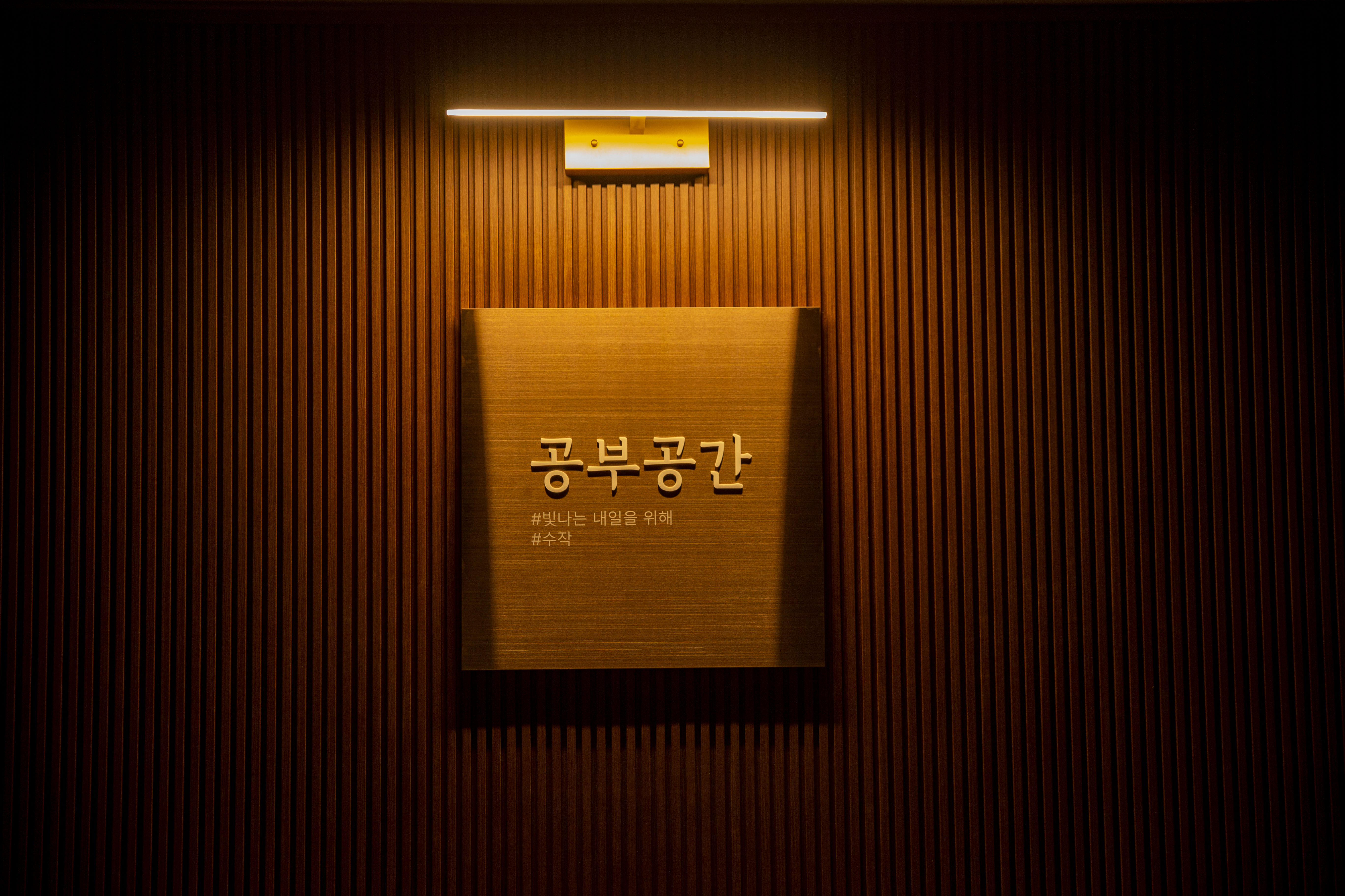 공부공간 대표이미지