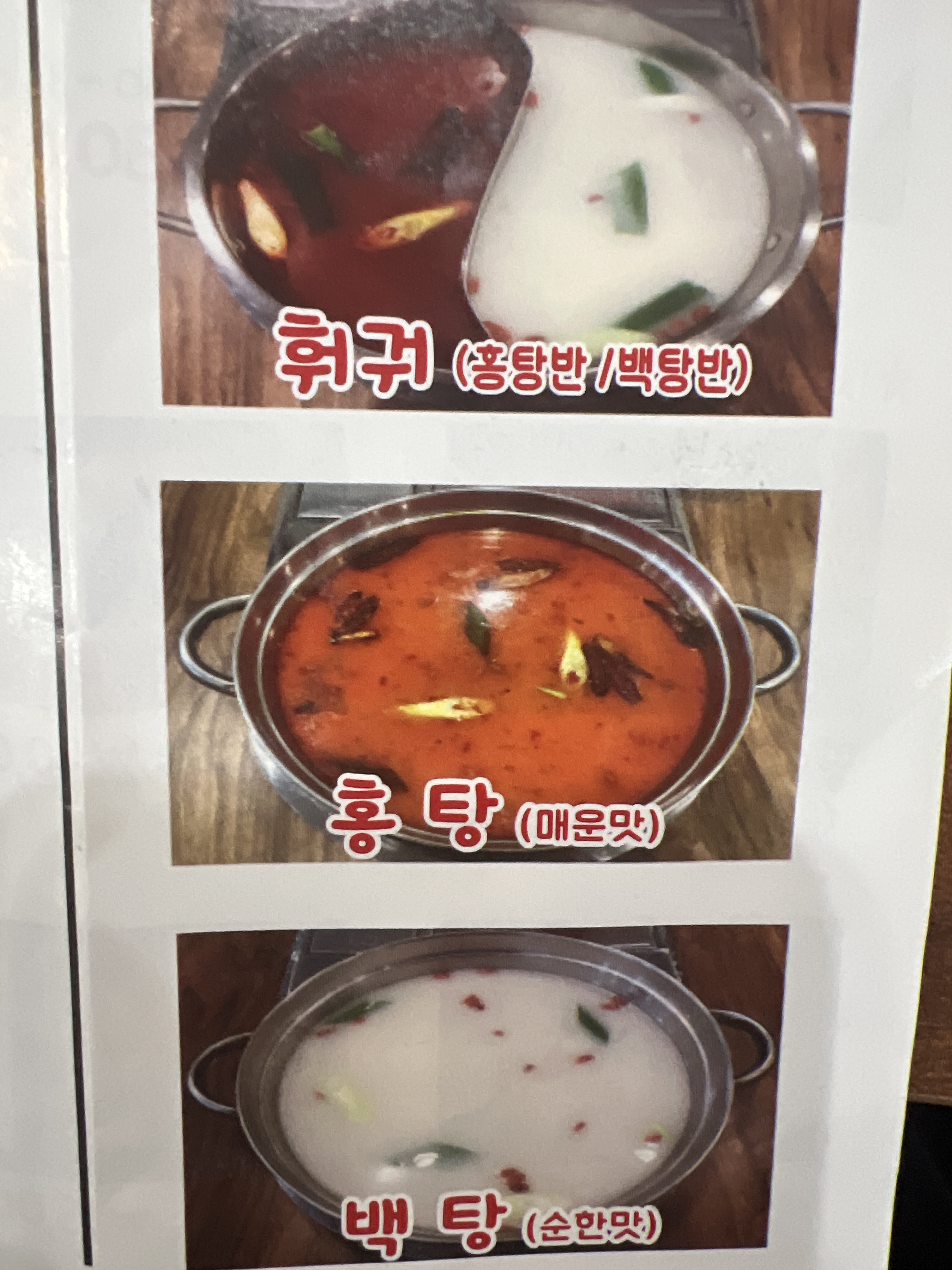 사랑샤브샤브양꼬치훠궈무한 사진 2