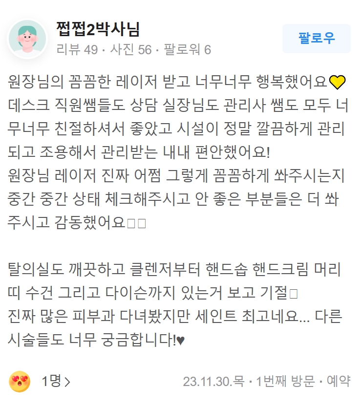 세인트의원 의정부 대표 이미지