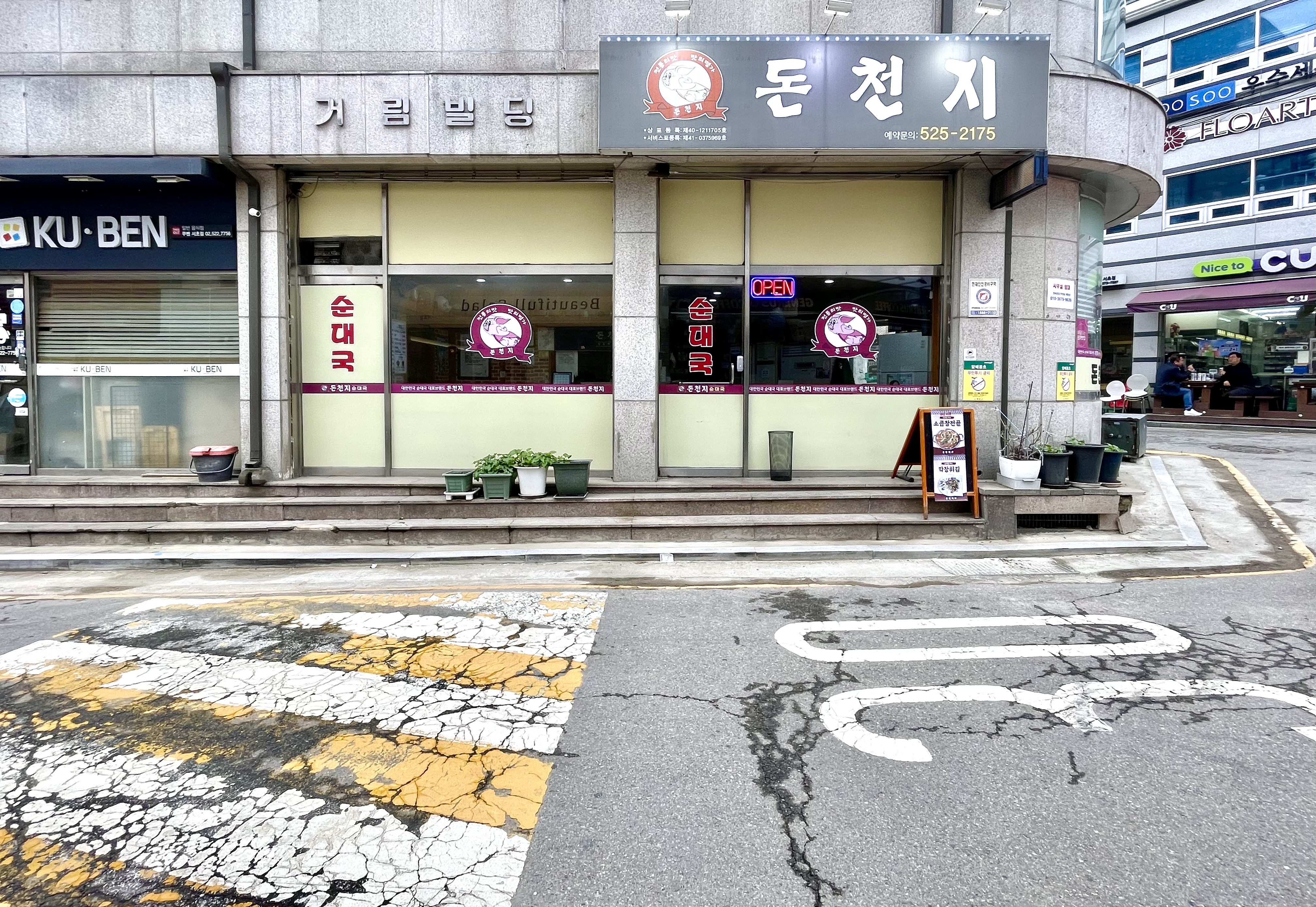 돈천지