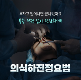 의정부본플란트치과의원 대표 이미지