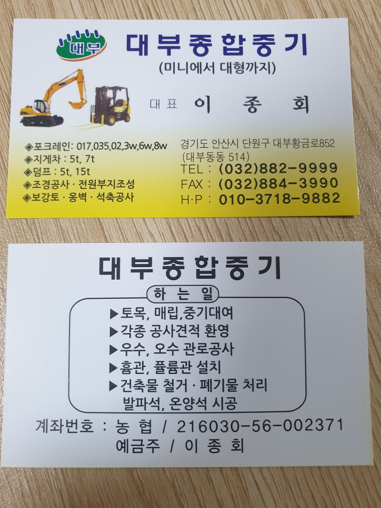 대부종합중기