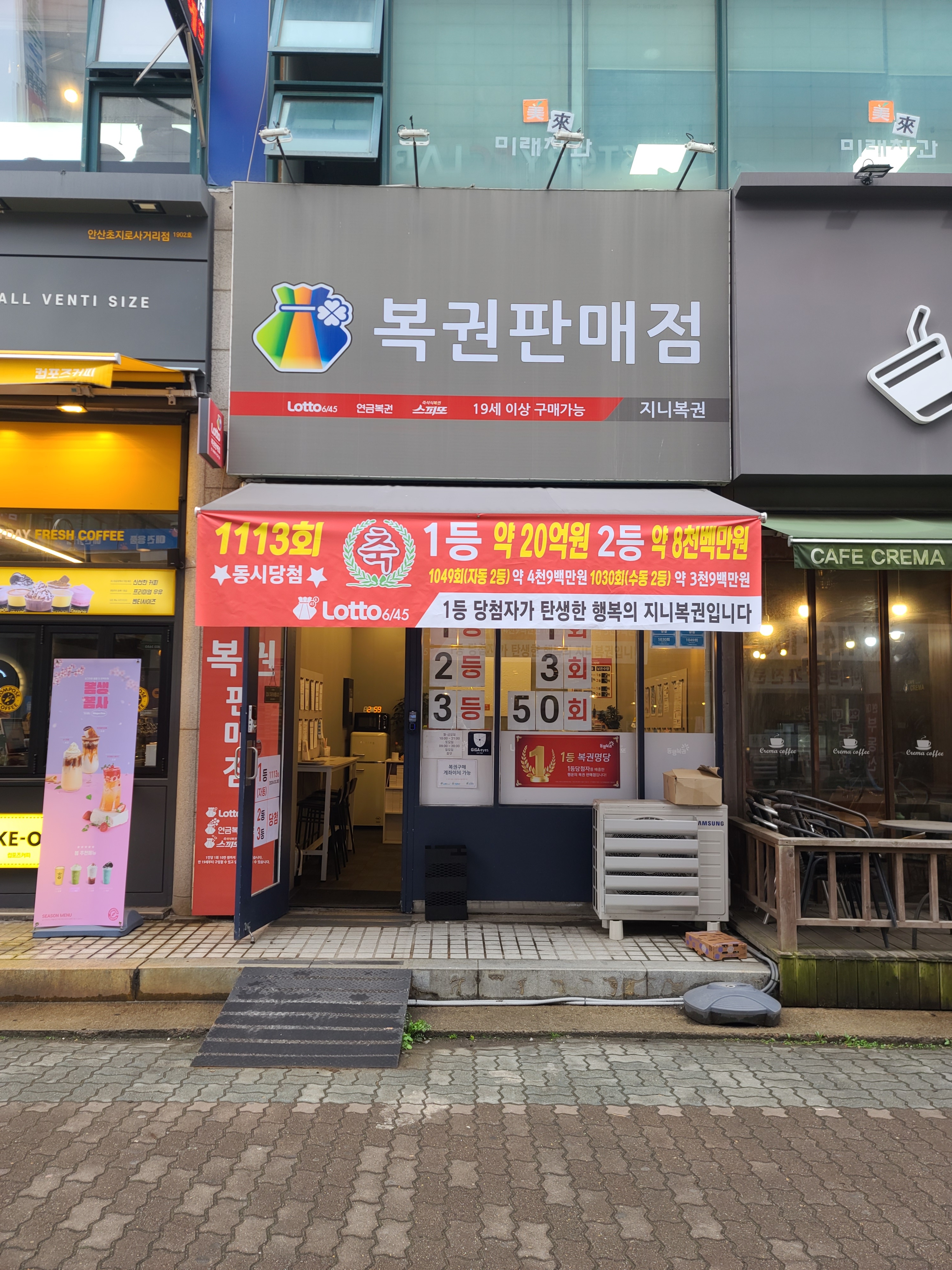 지니복권