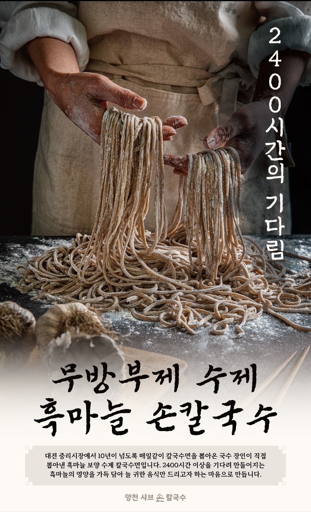 양천샤브손칼국수 마곡본점