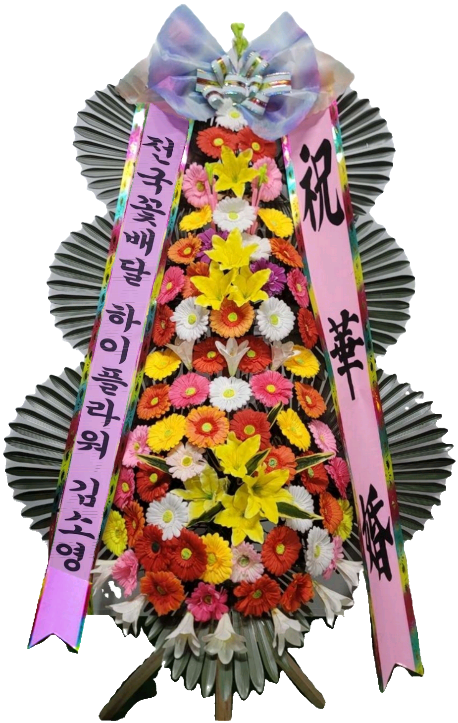 전국꽃배달하이플라워