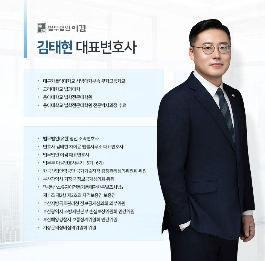 법무법인 이겸