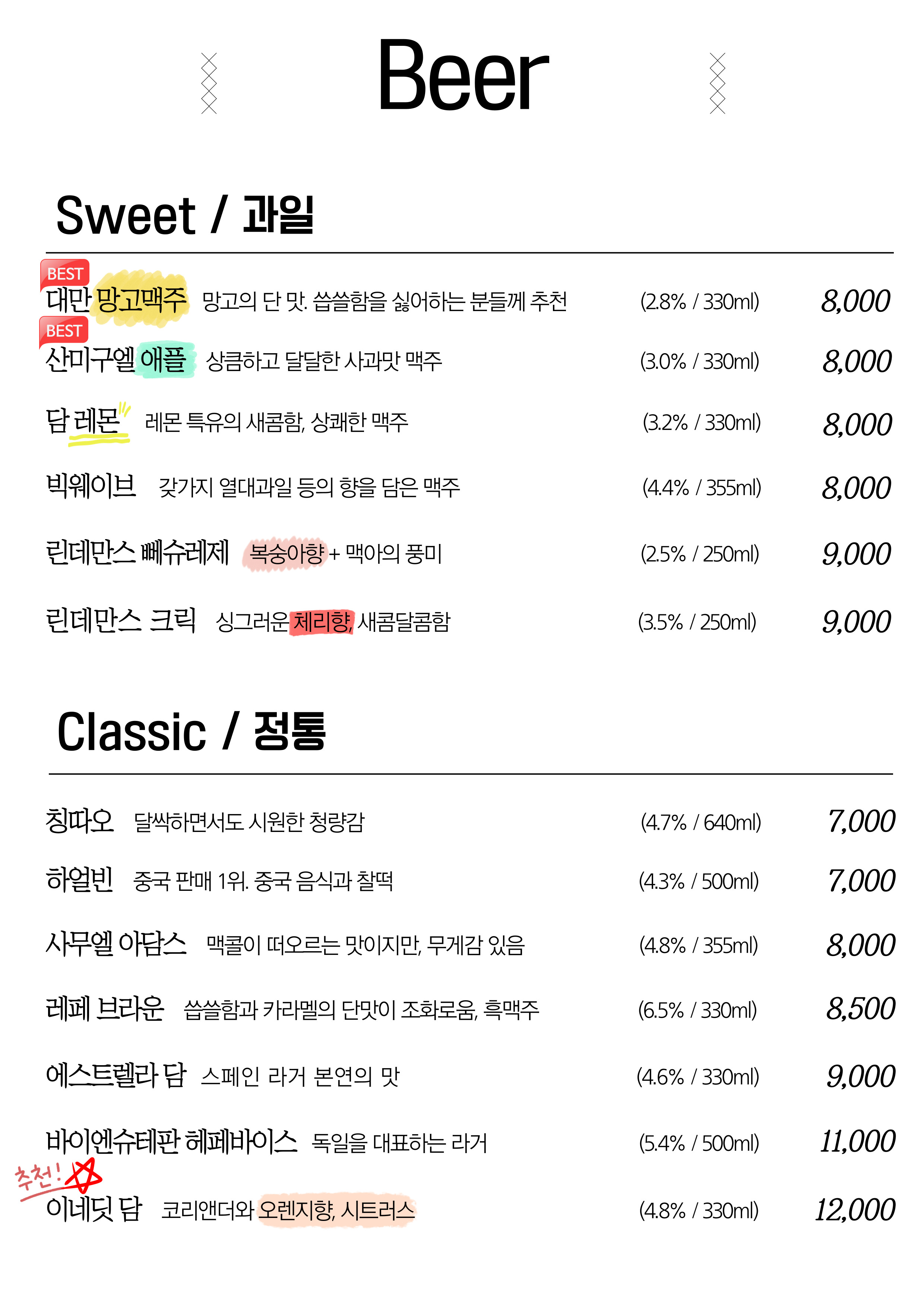 마라섬 마린시티점