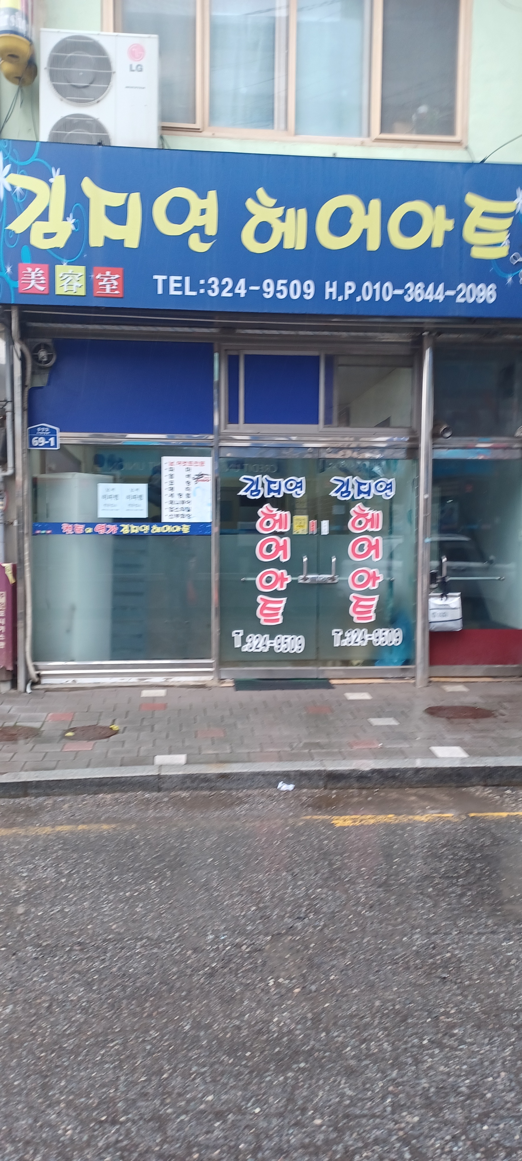 김지연헤어