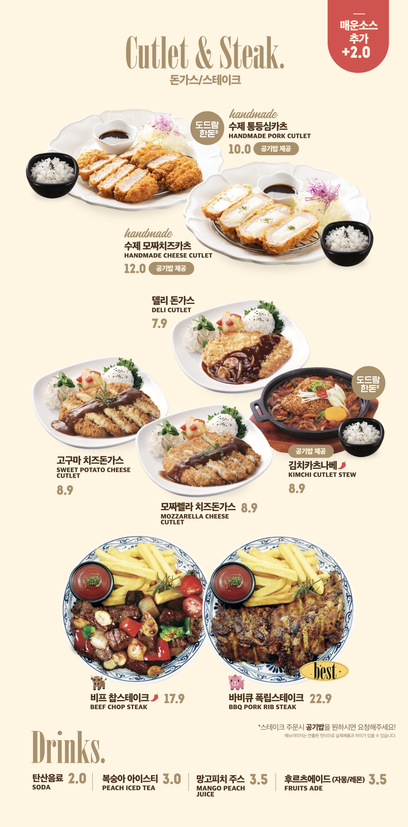 한스델리 전주점