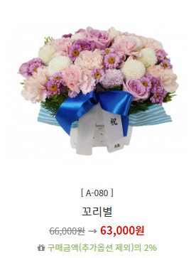 전국꽃배달하이플라워