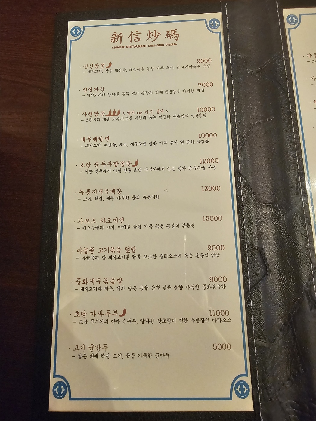 신신초마 수영점
