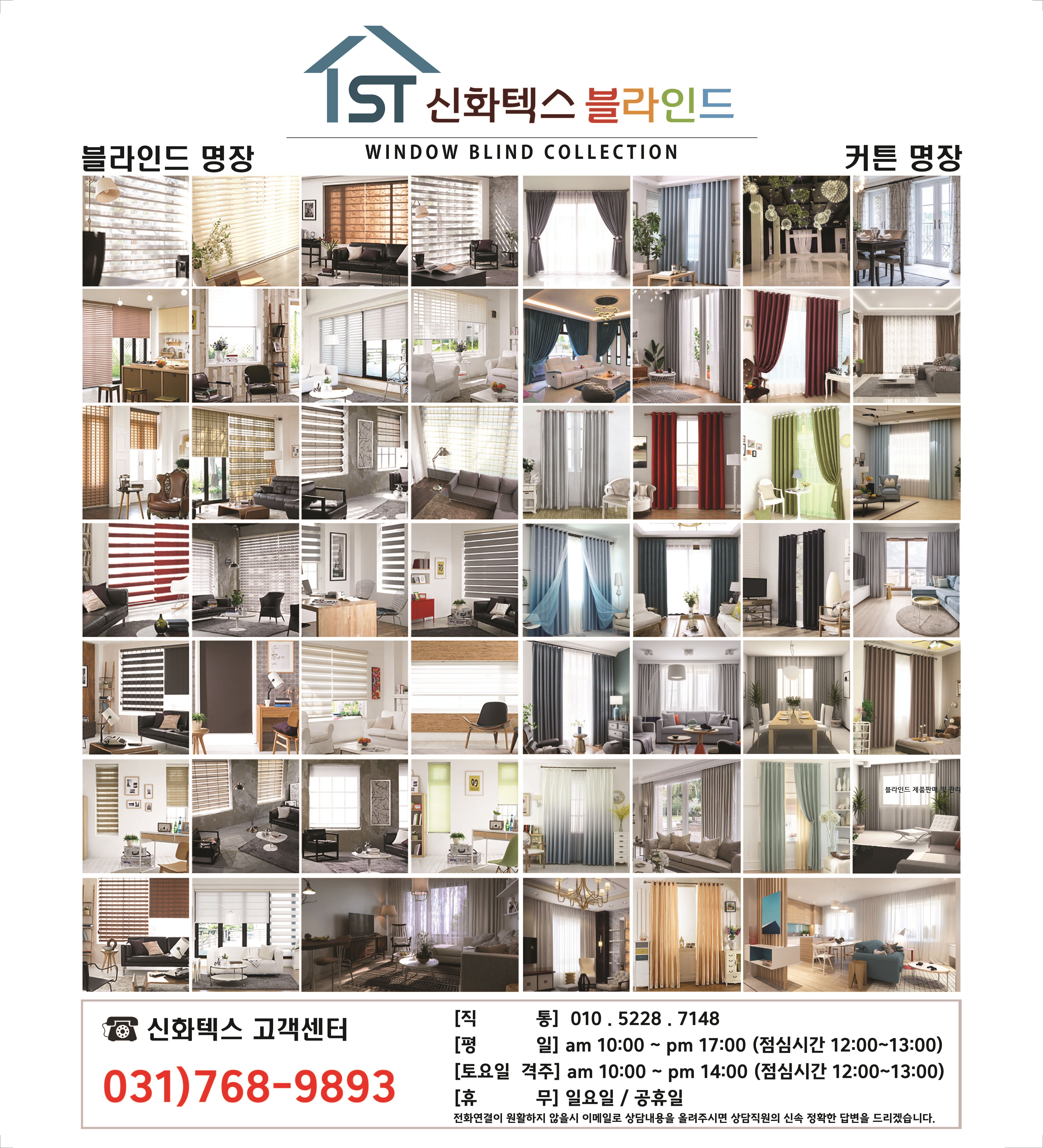 신화텍스