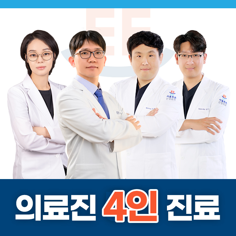 서울튼튼신경외과의원 옥천