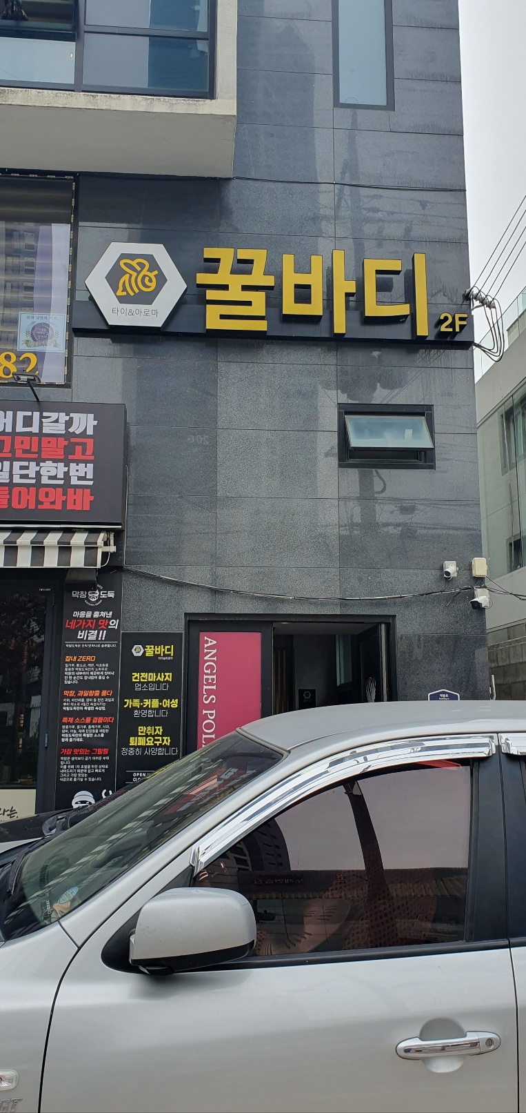 꿀바디마사지 photo 4