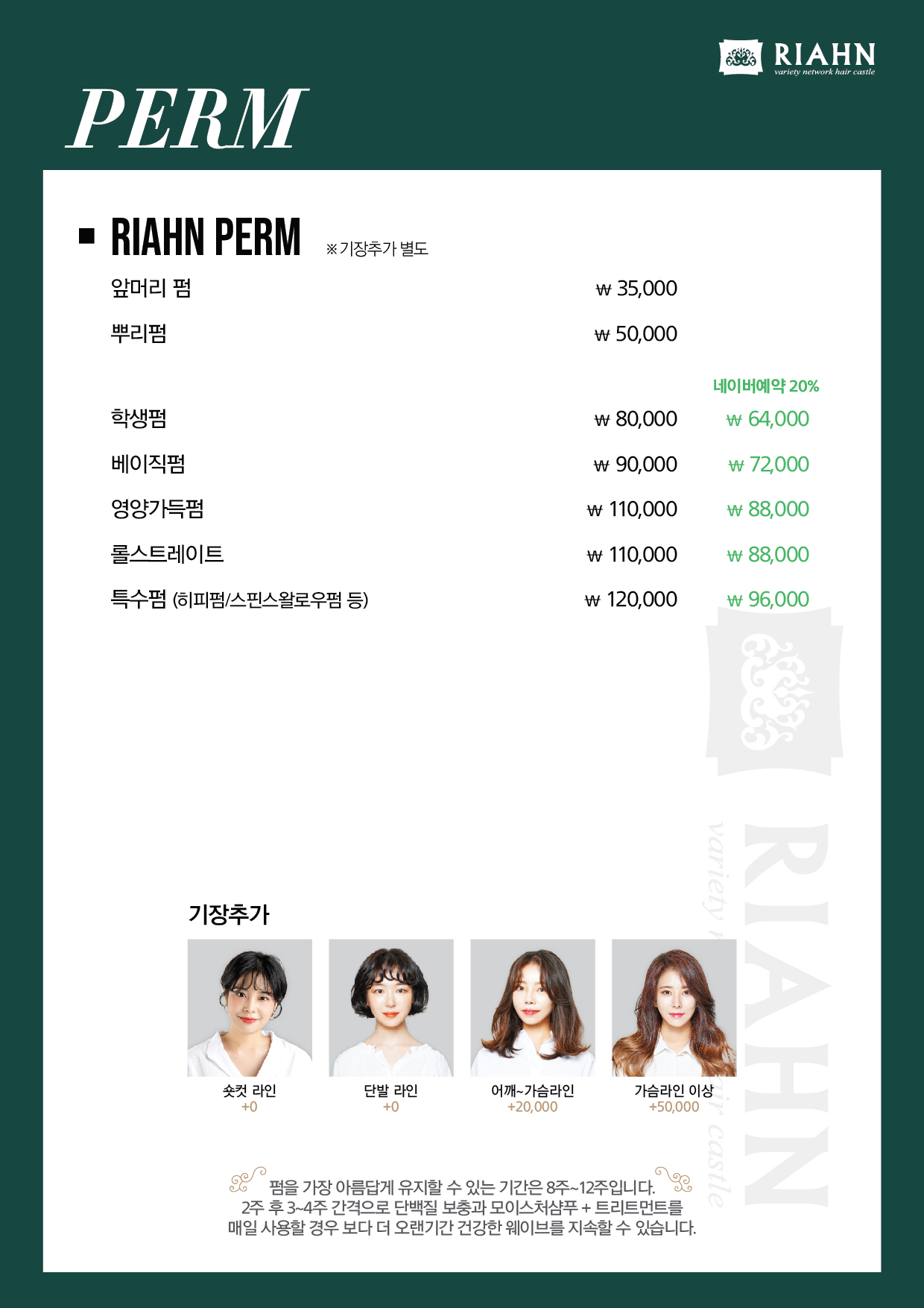 리안헤어 용인신봉점