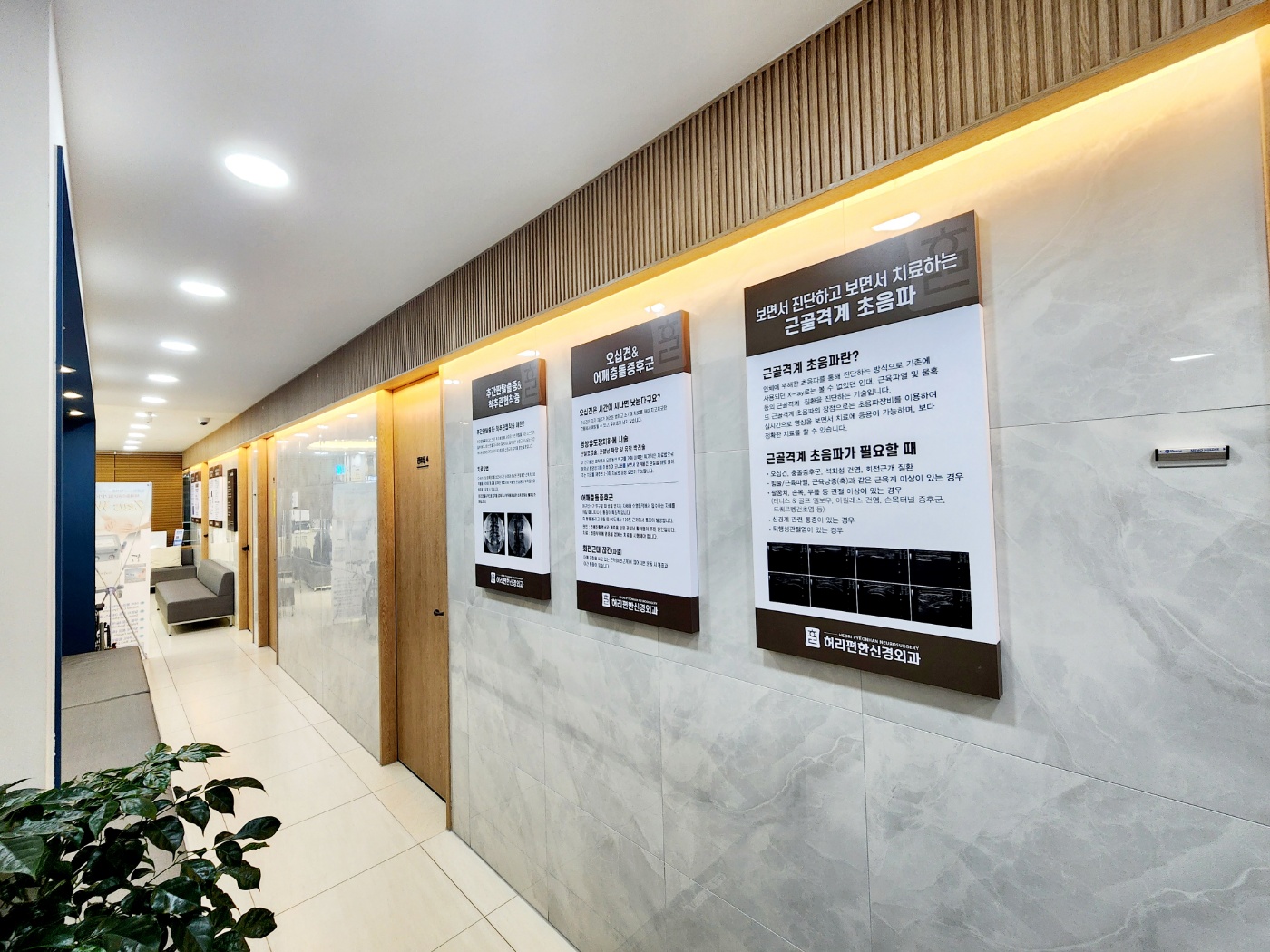 허리편한신경외과의원 대표 이미지