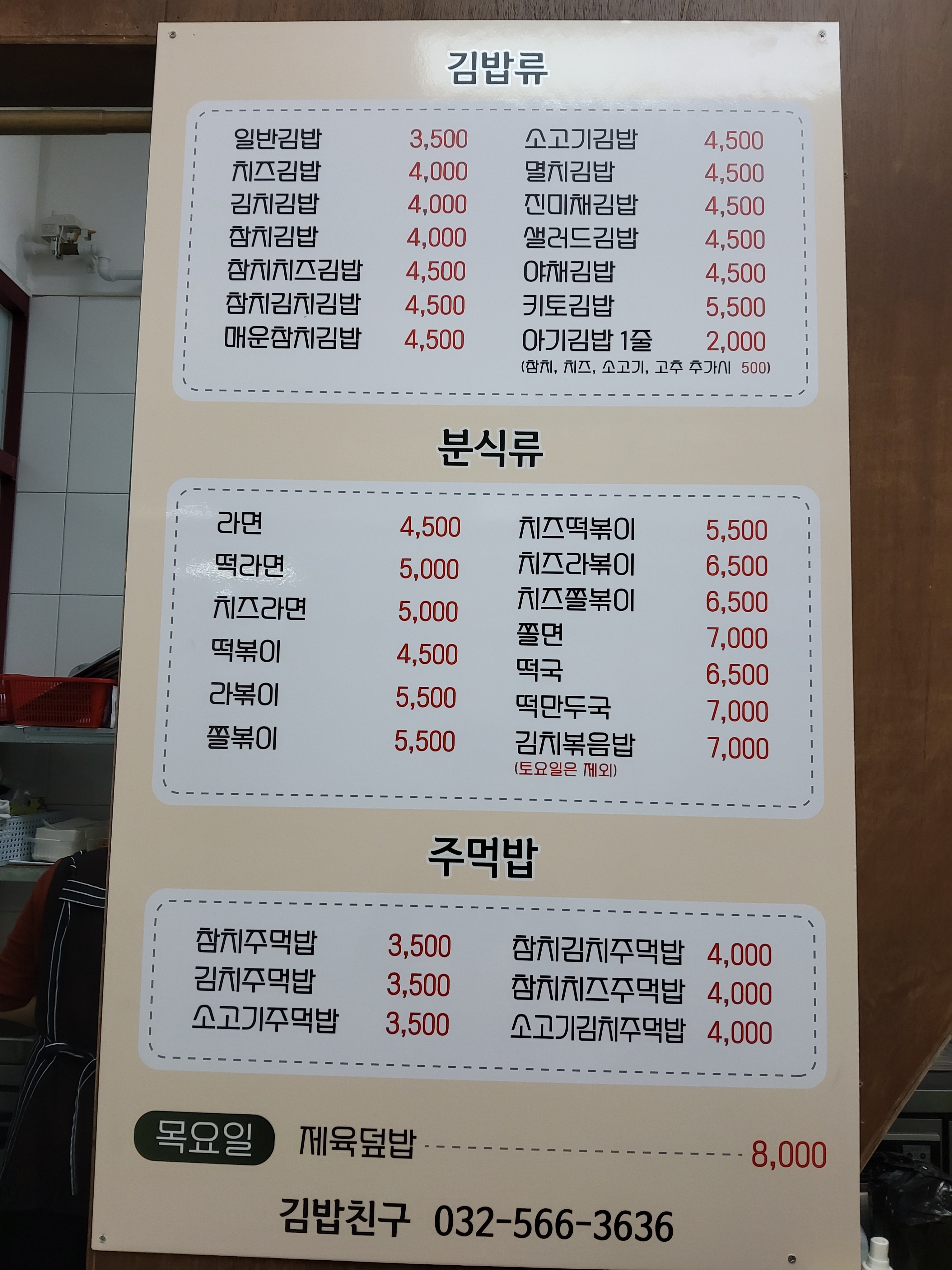 김밥친구