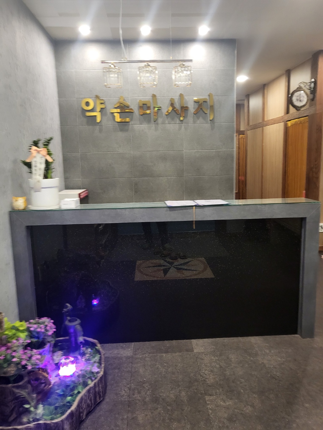 약손마시지