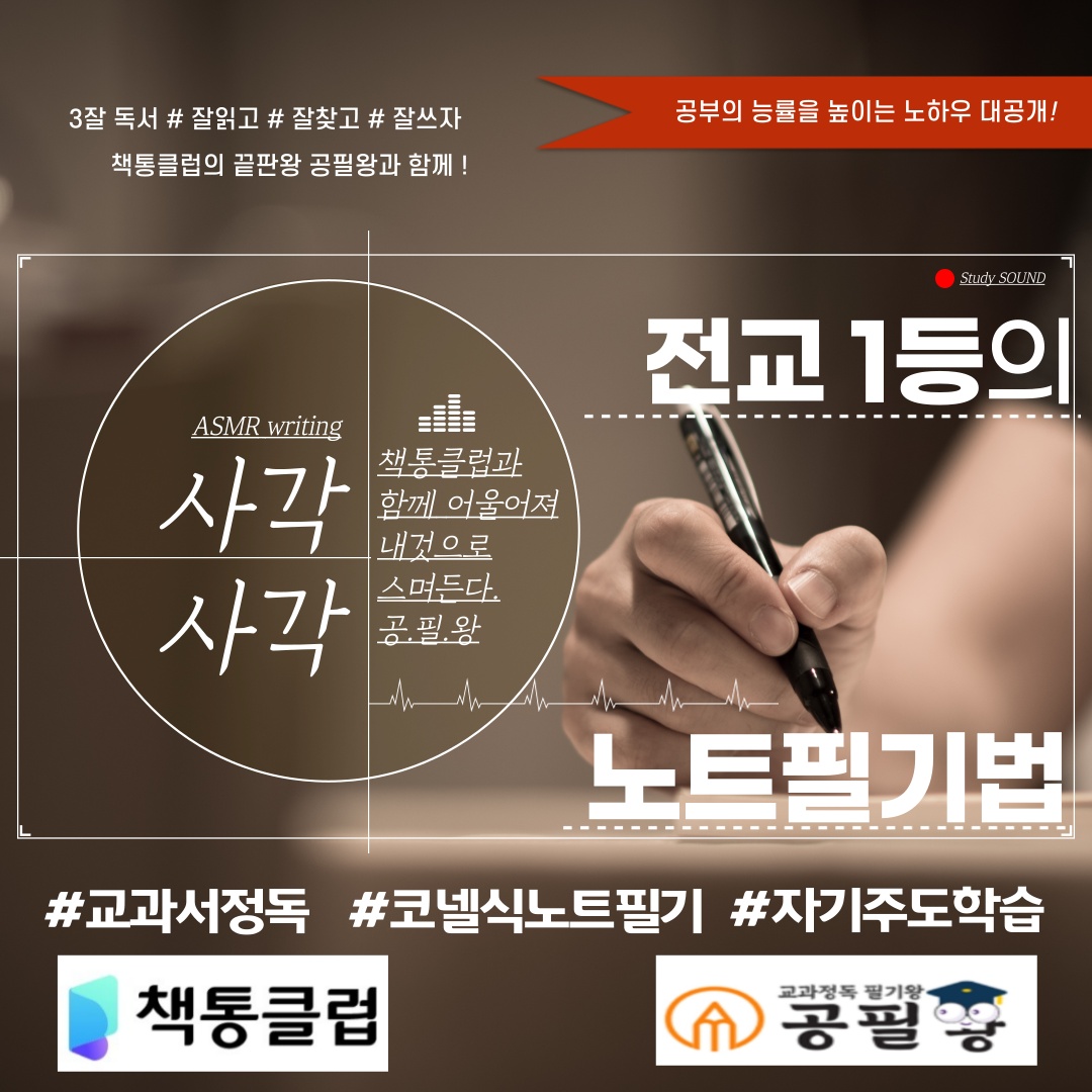 책통클럽학원
