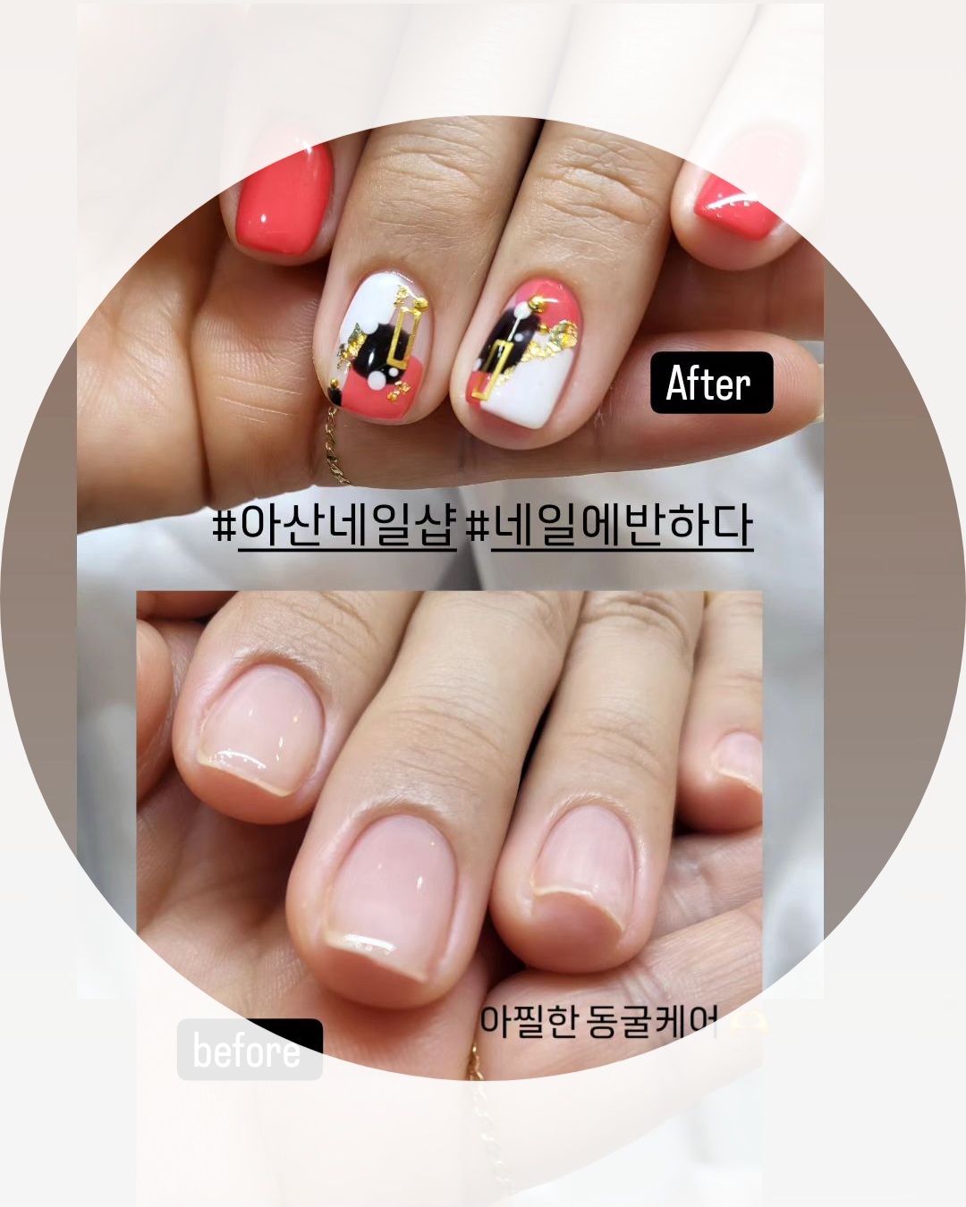 네일에반하다