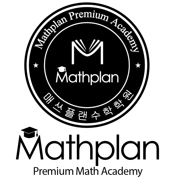 매쓰플랜수학학원