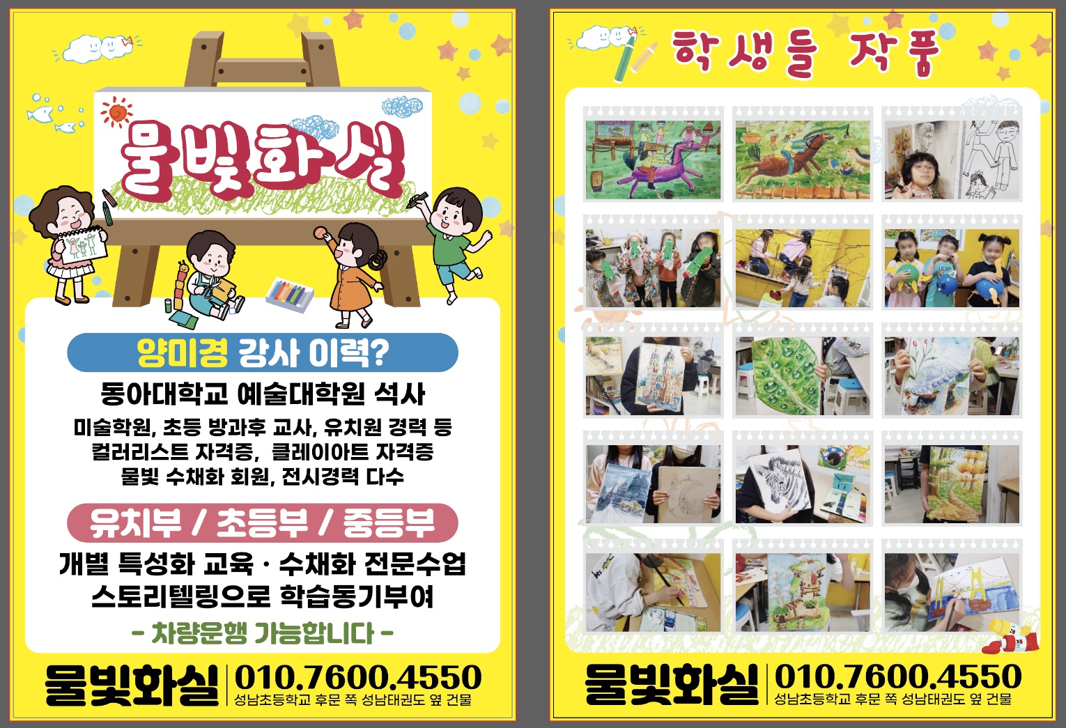 물빛화실