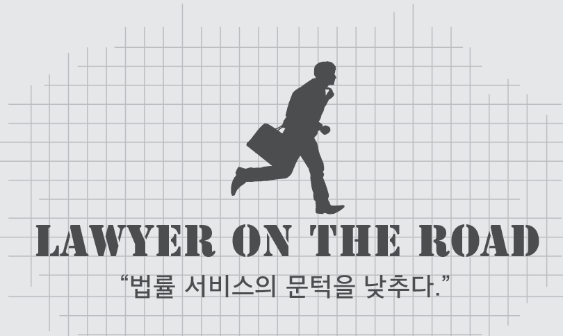 법률사무소 길 대표 이미지